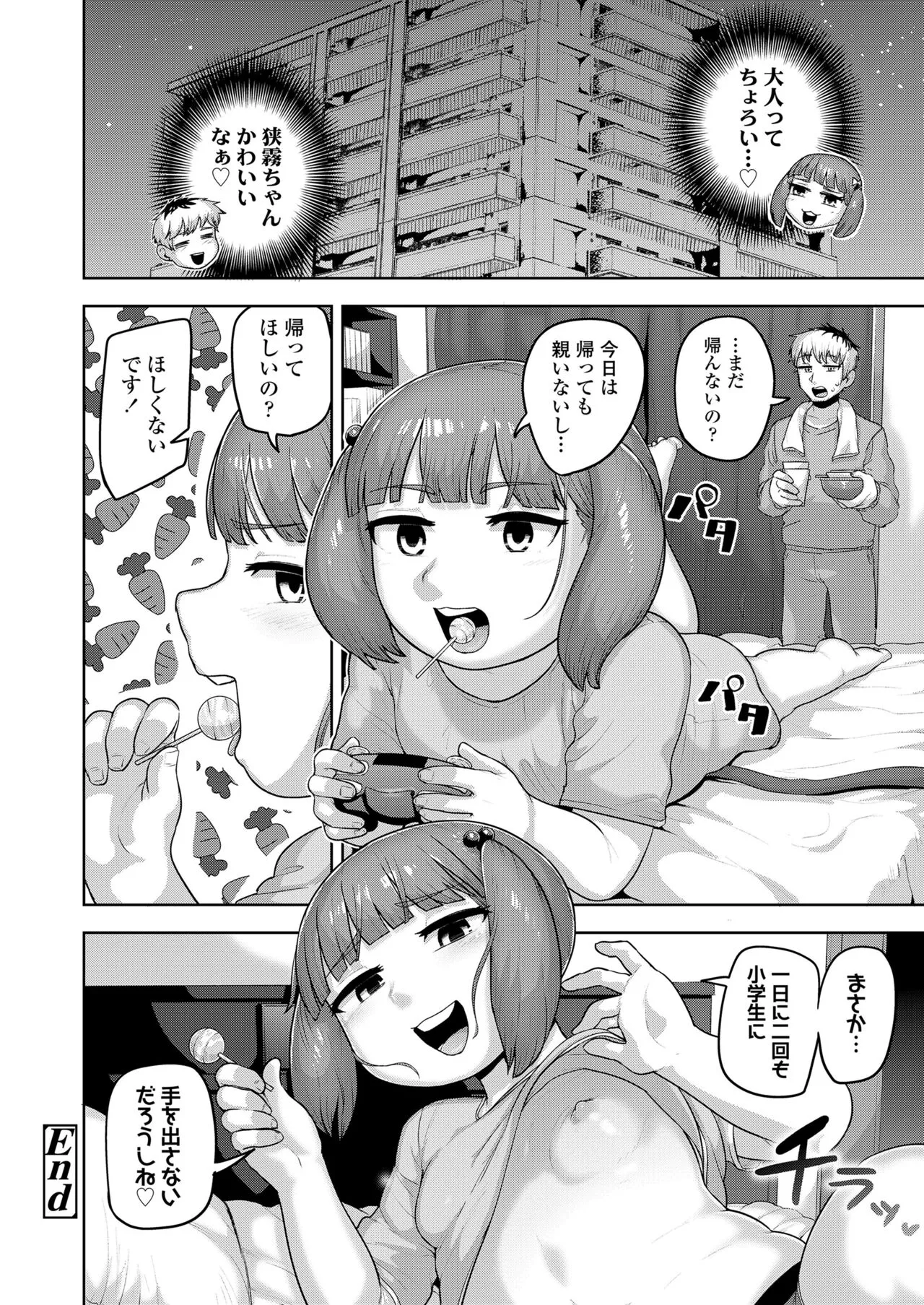 Page 380