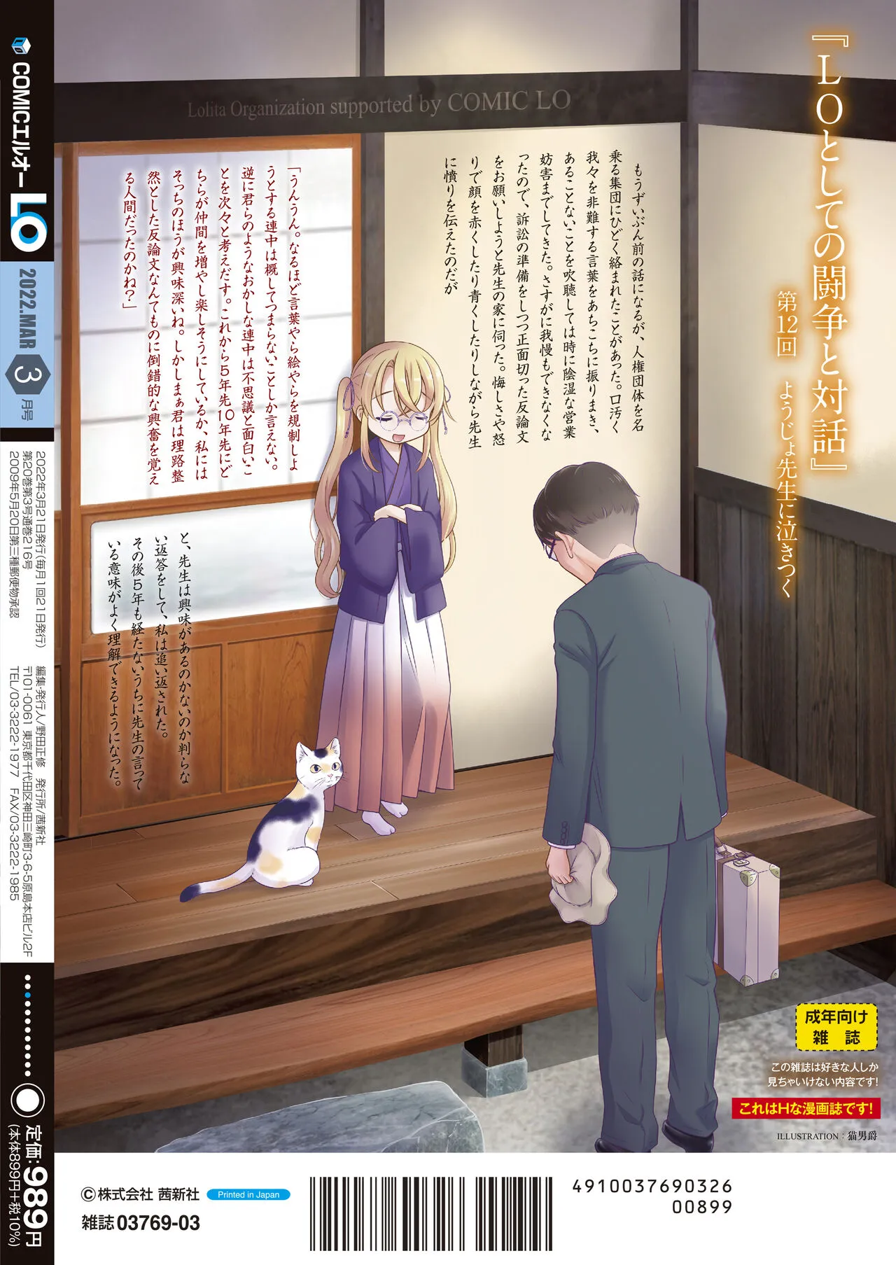 Page 392