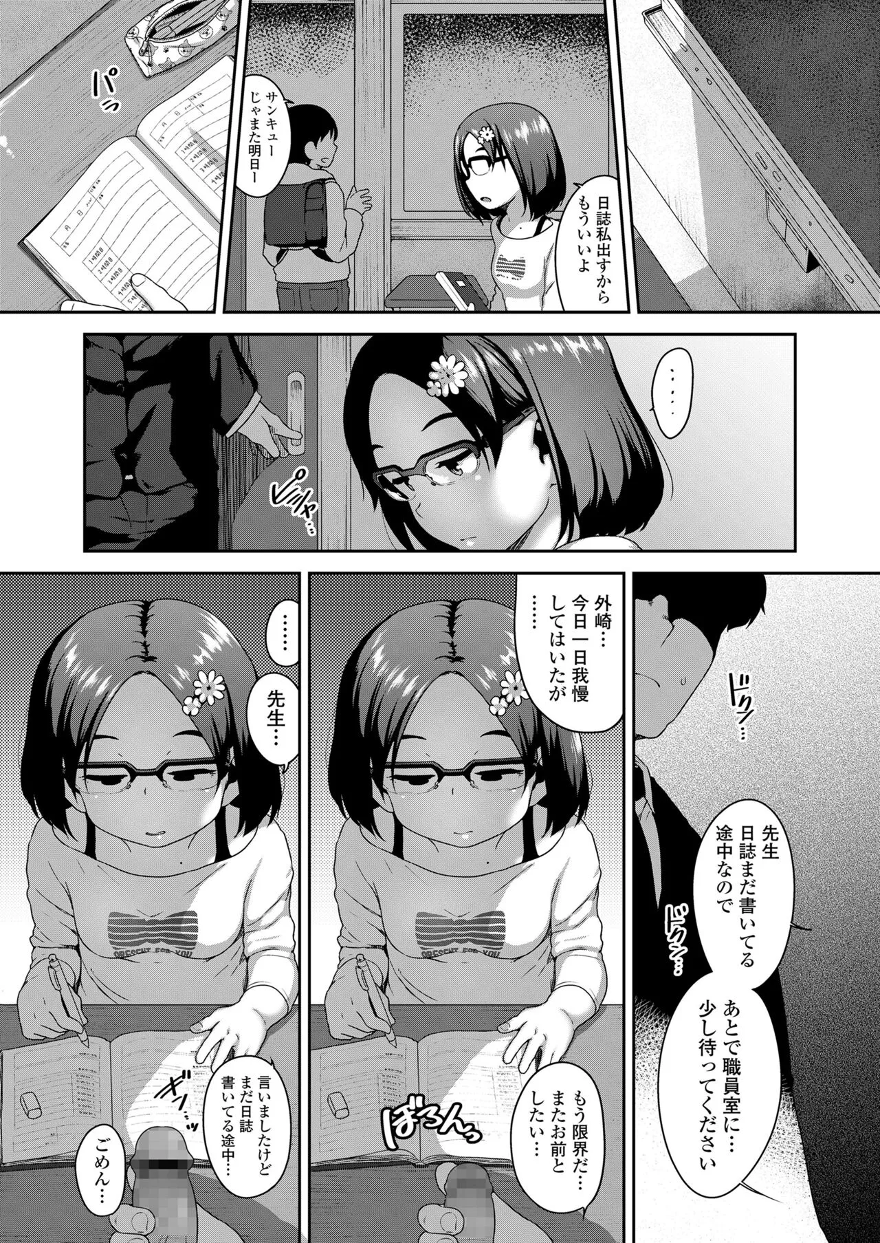 Page 46