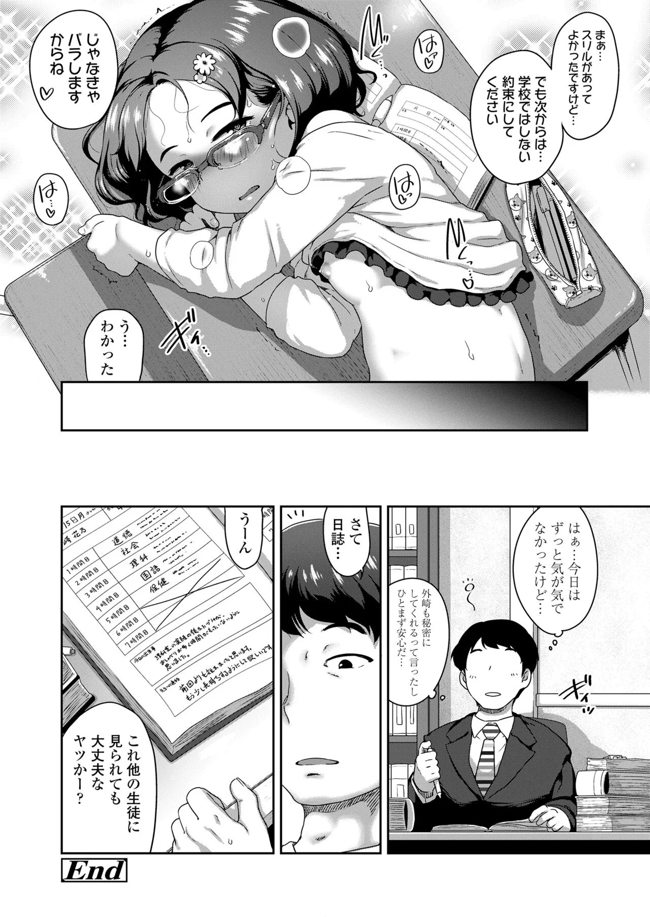Page 52