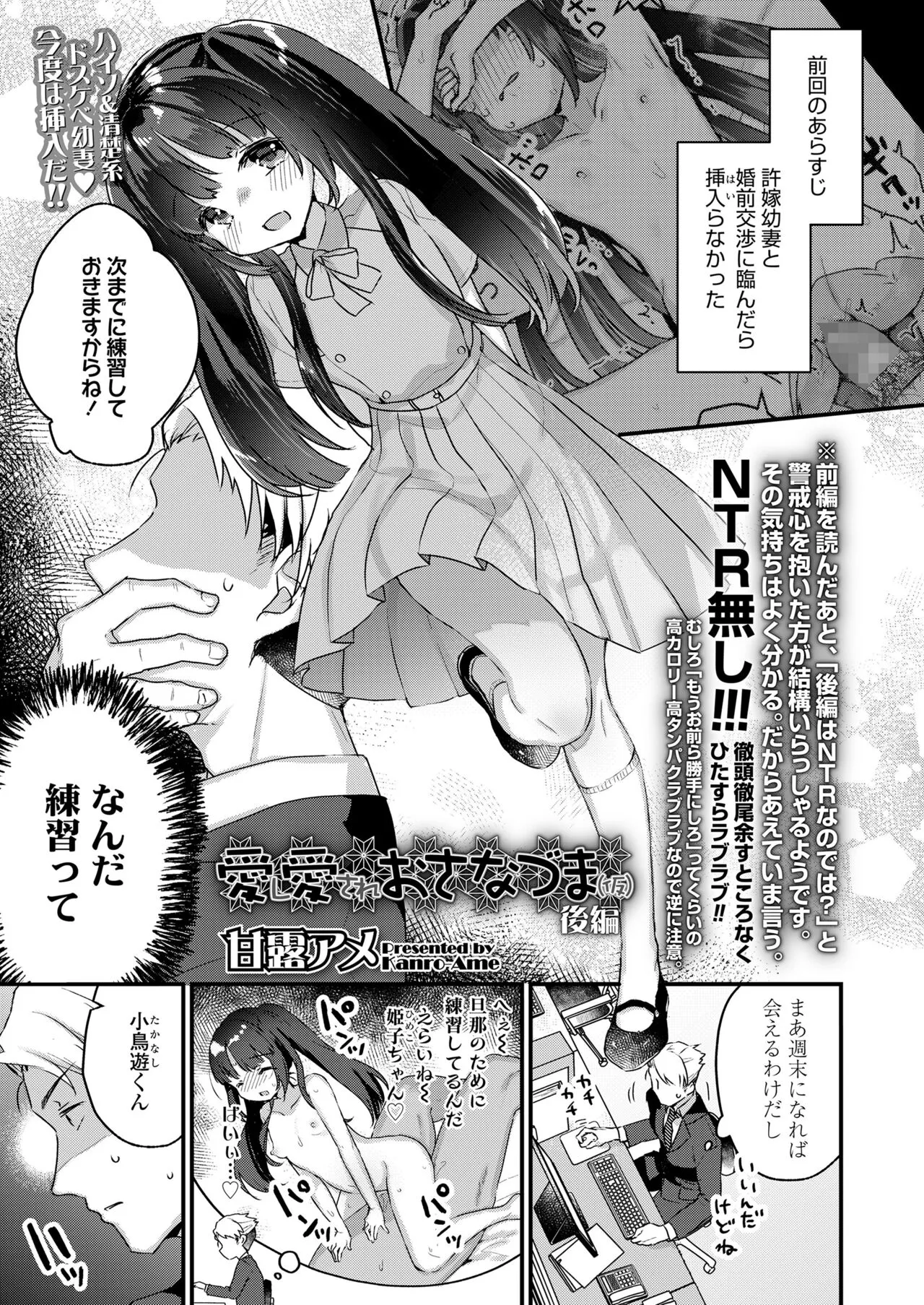 Page 108