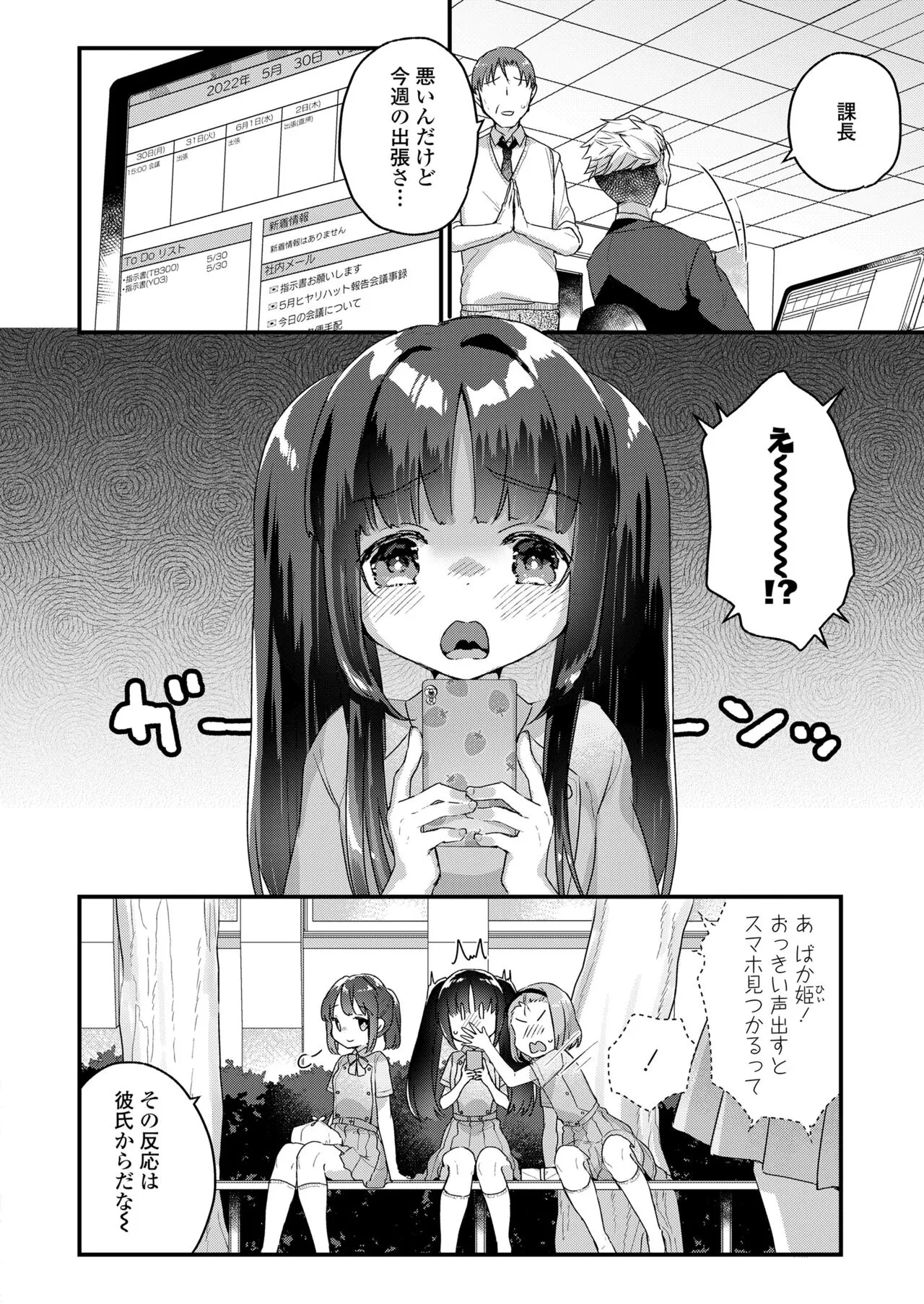 Page 109