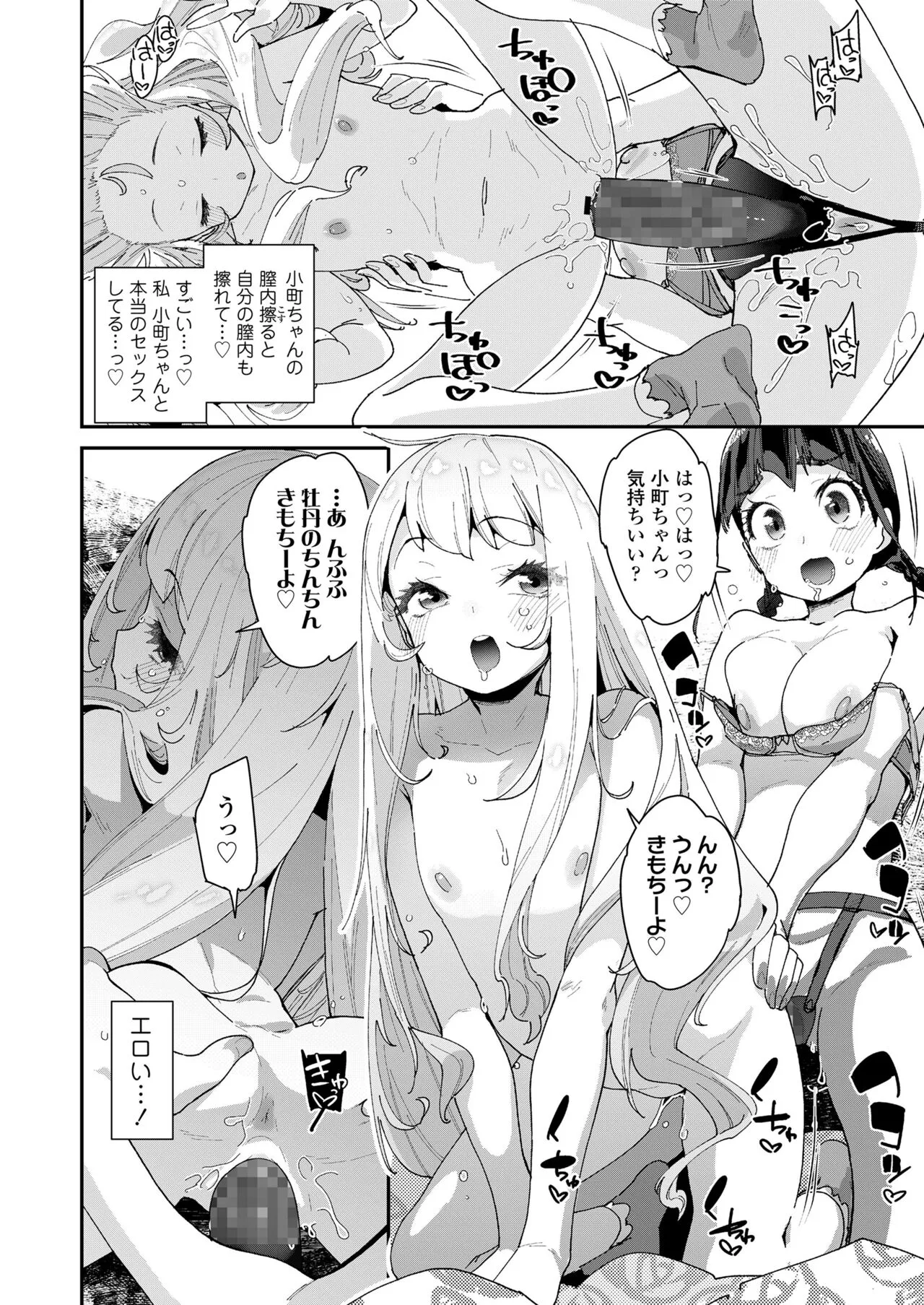 Page 145