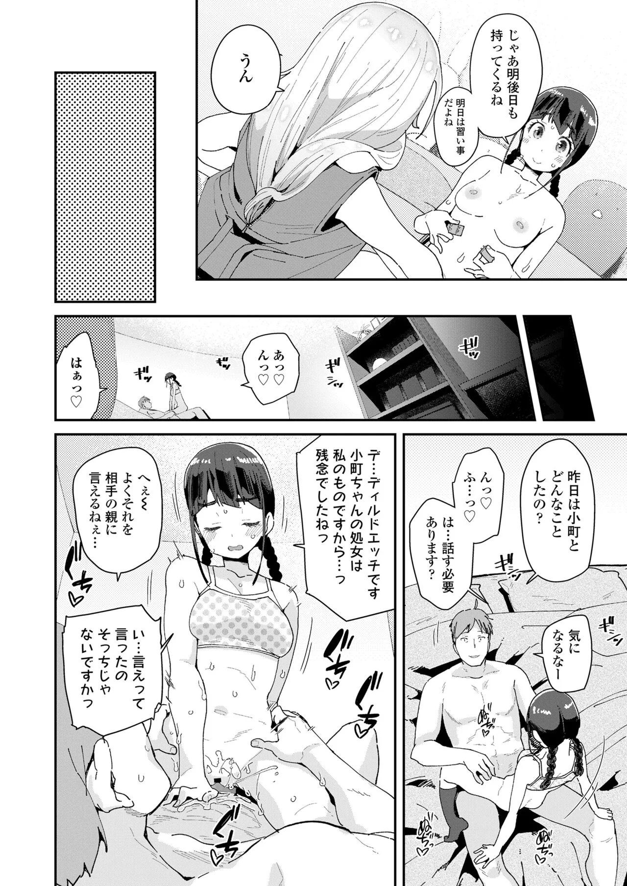 Page 153