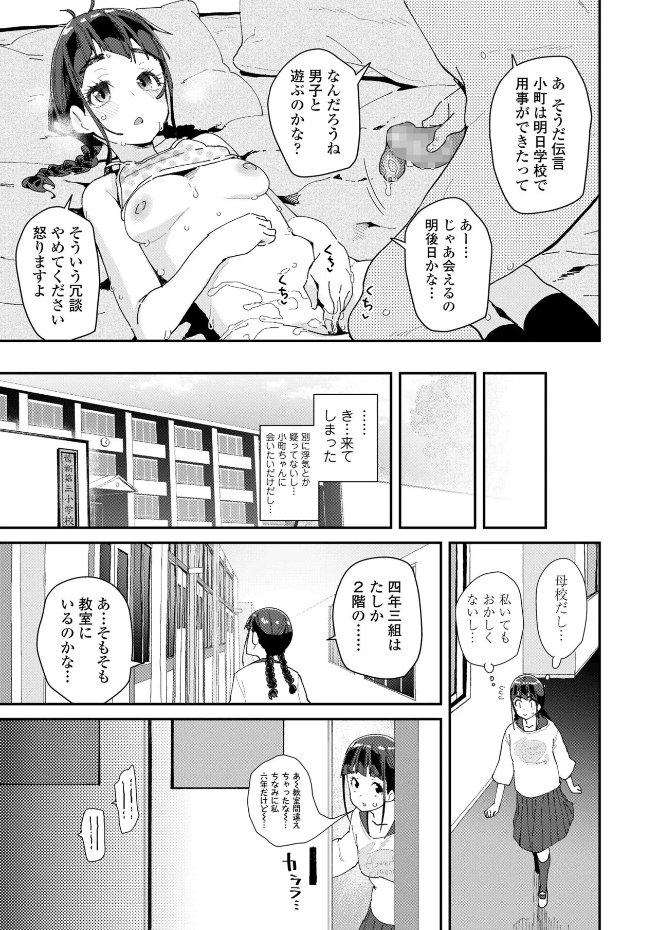 Page 154