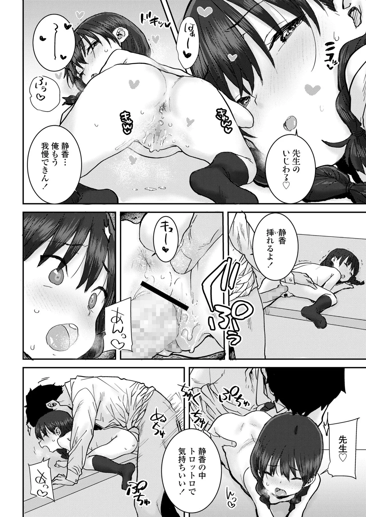 Page 171