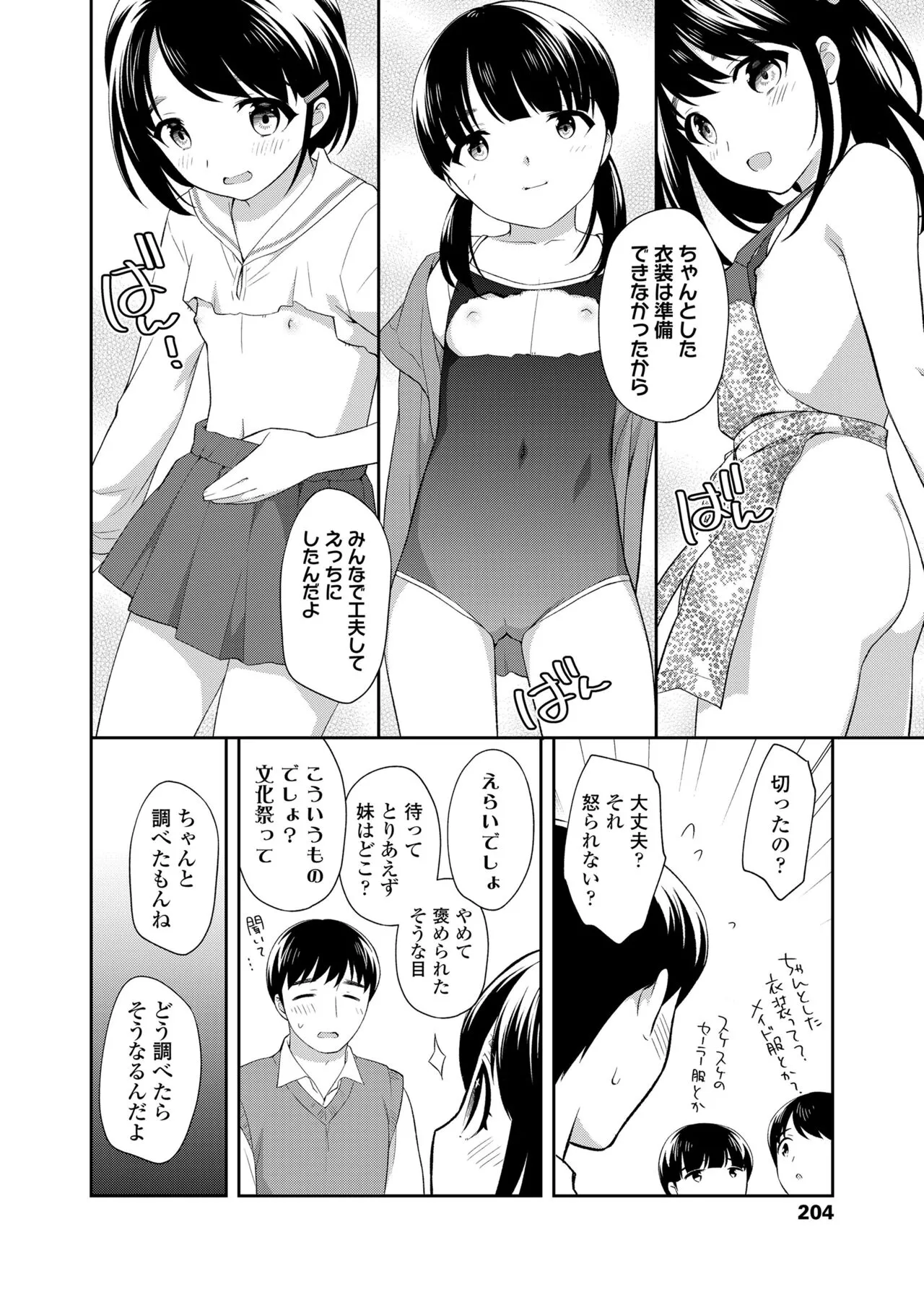 Page 203
