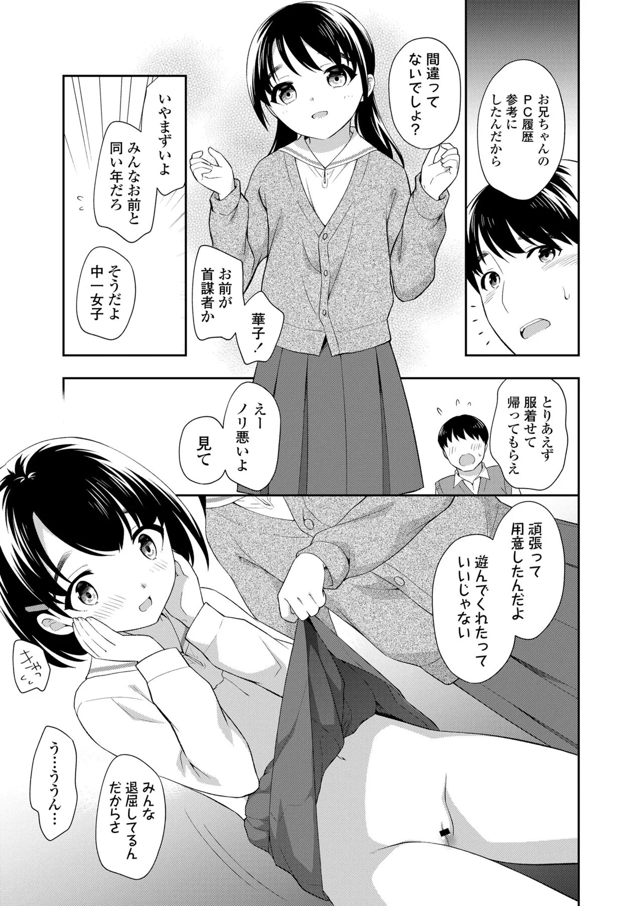 Page 204