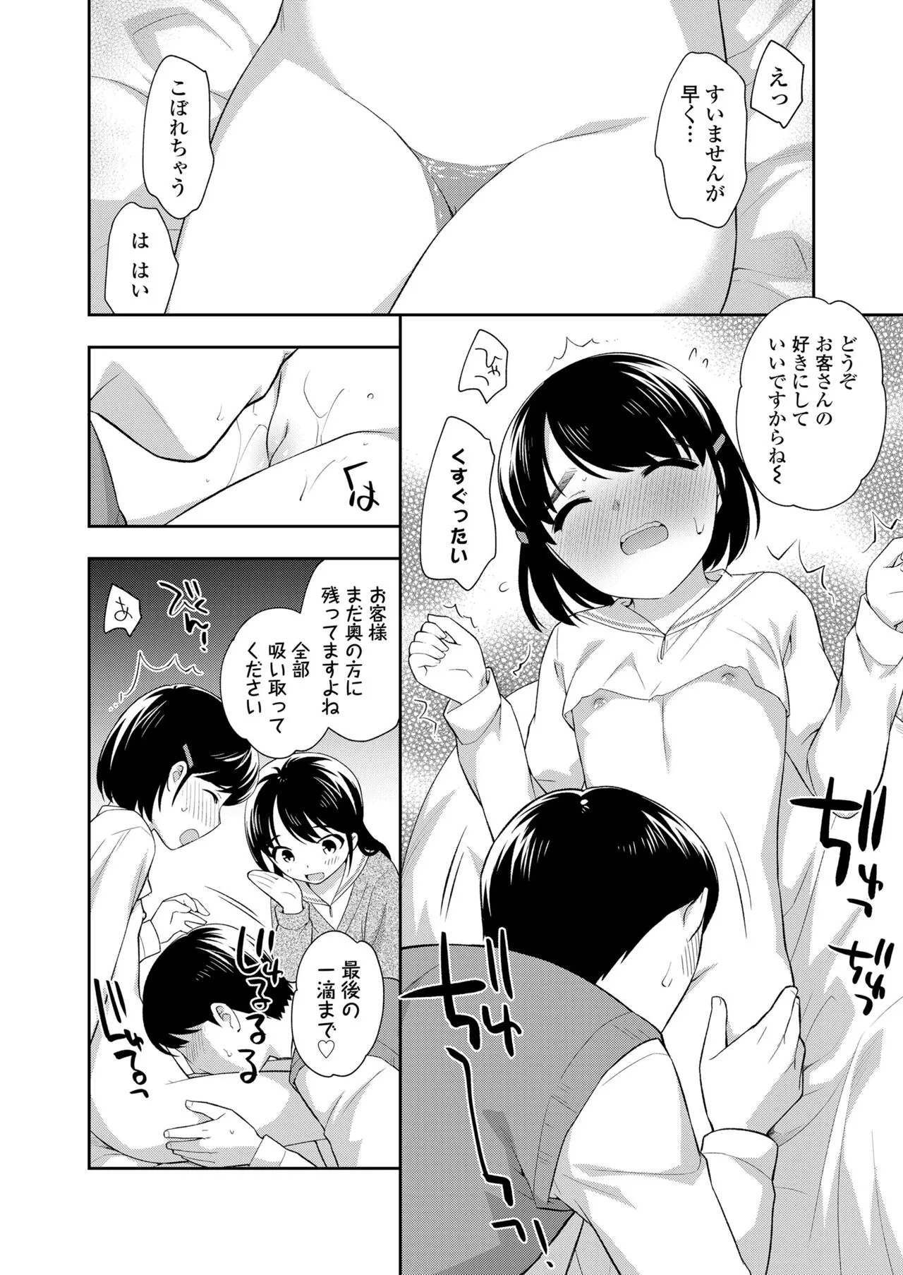 Page 207