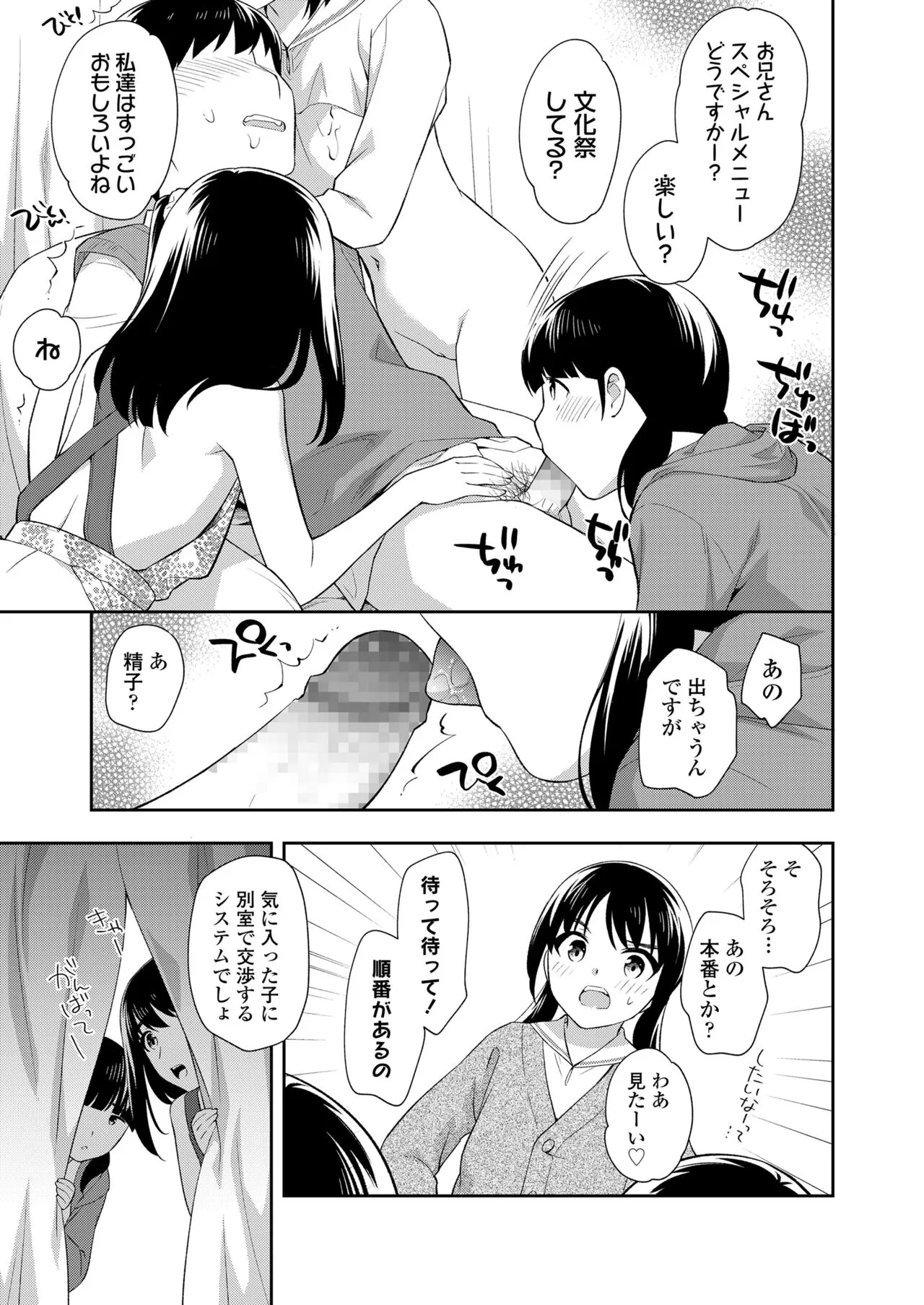 Page 212