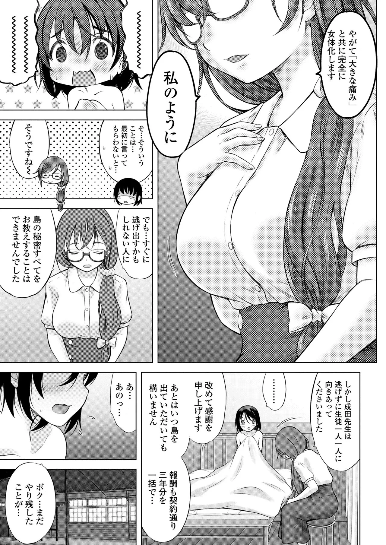 Page 254