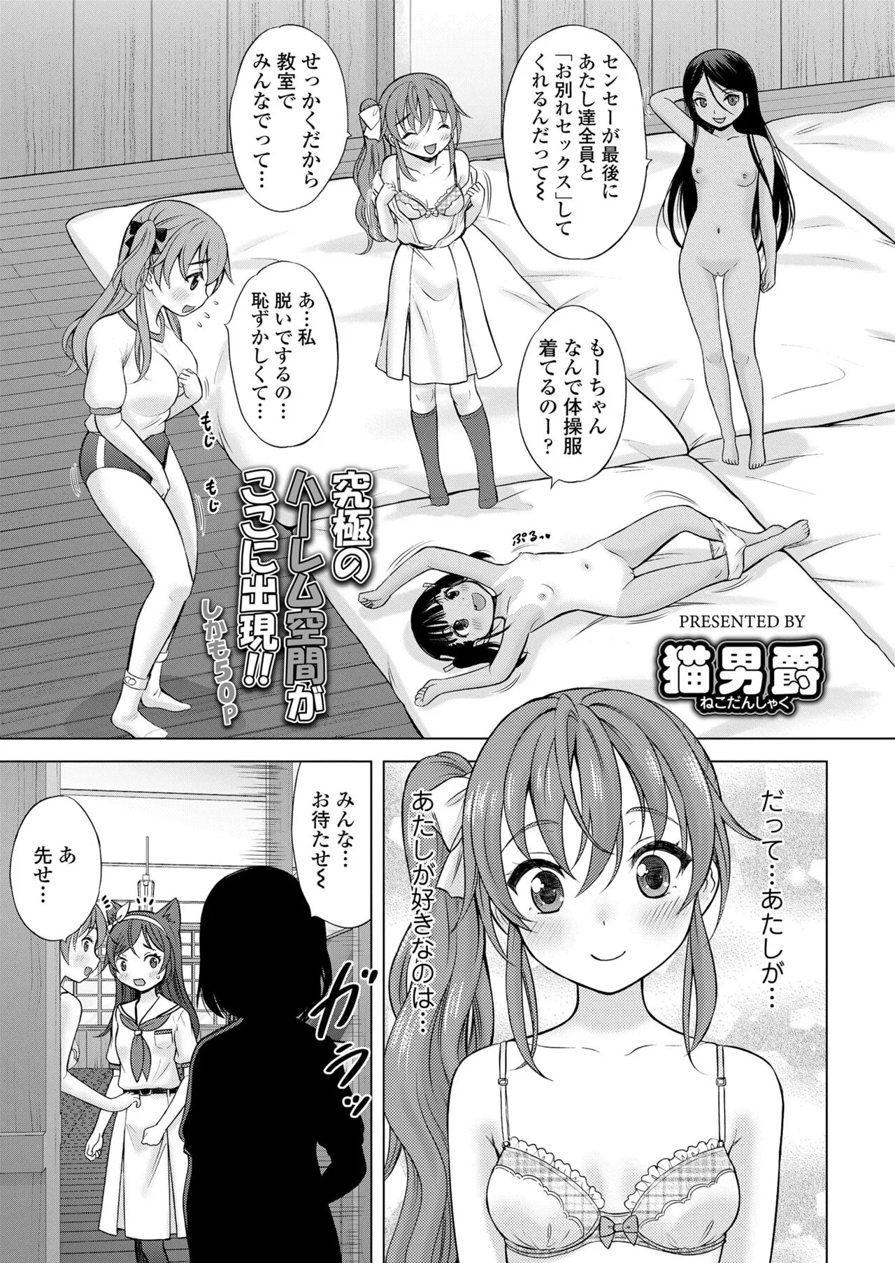 Page 256