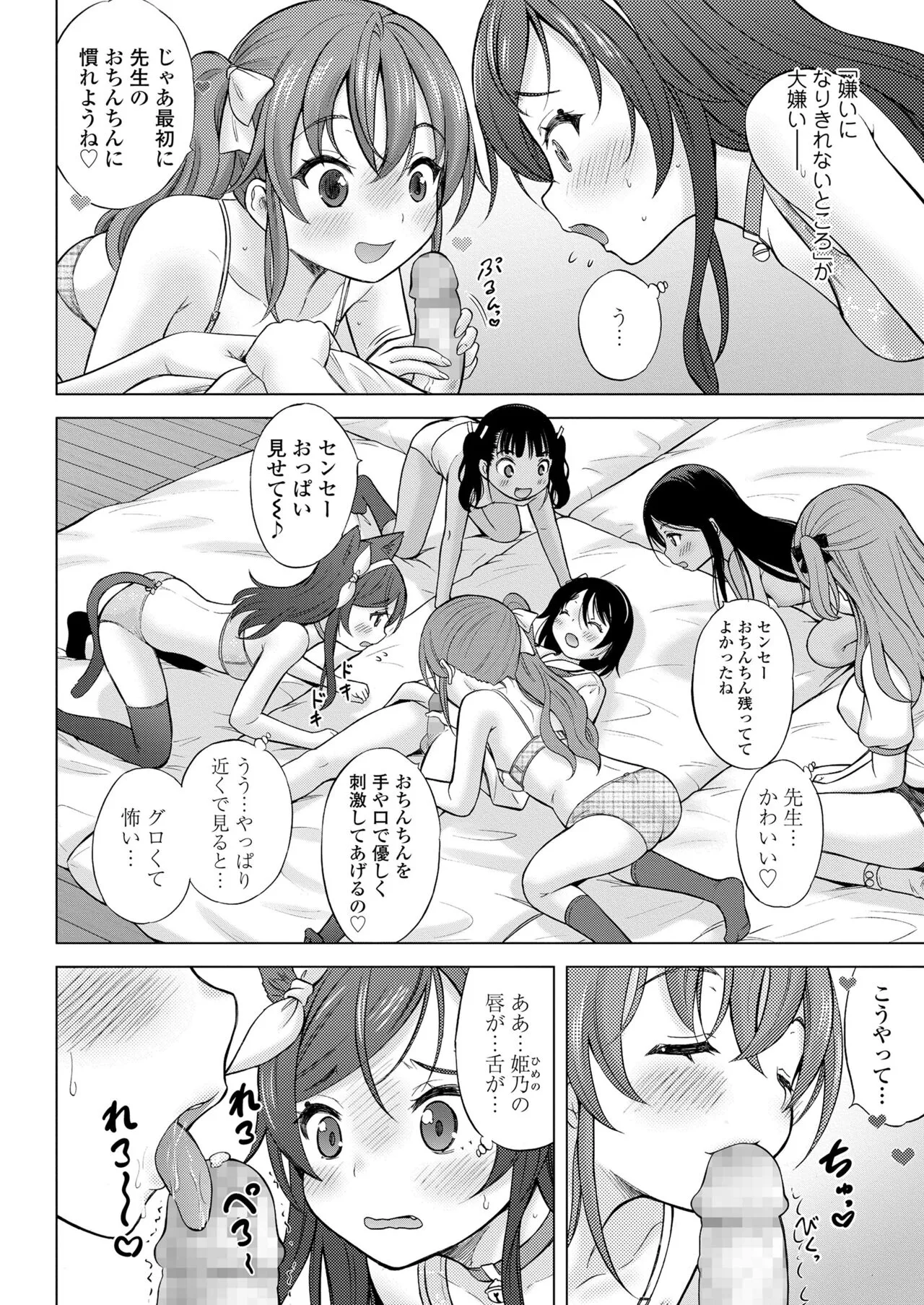 Page 259