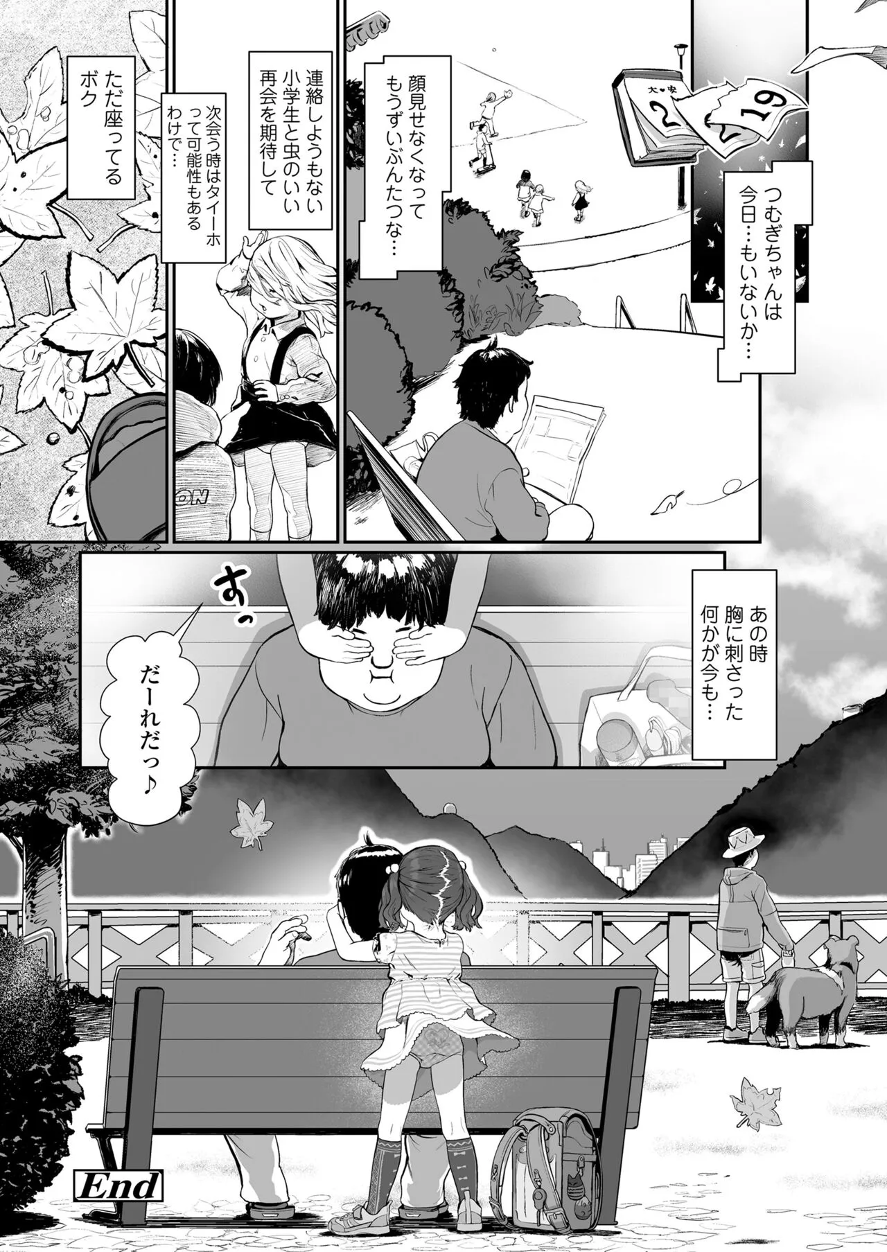 Page 29