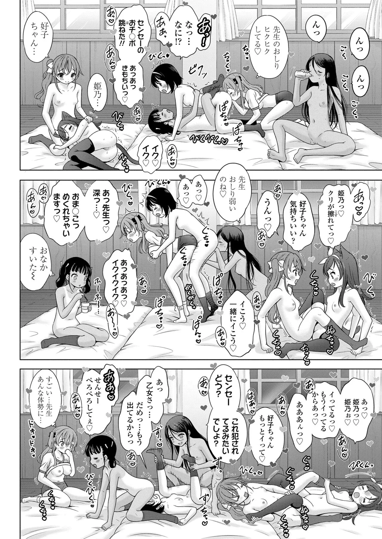 Page 291