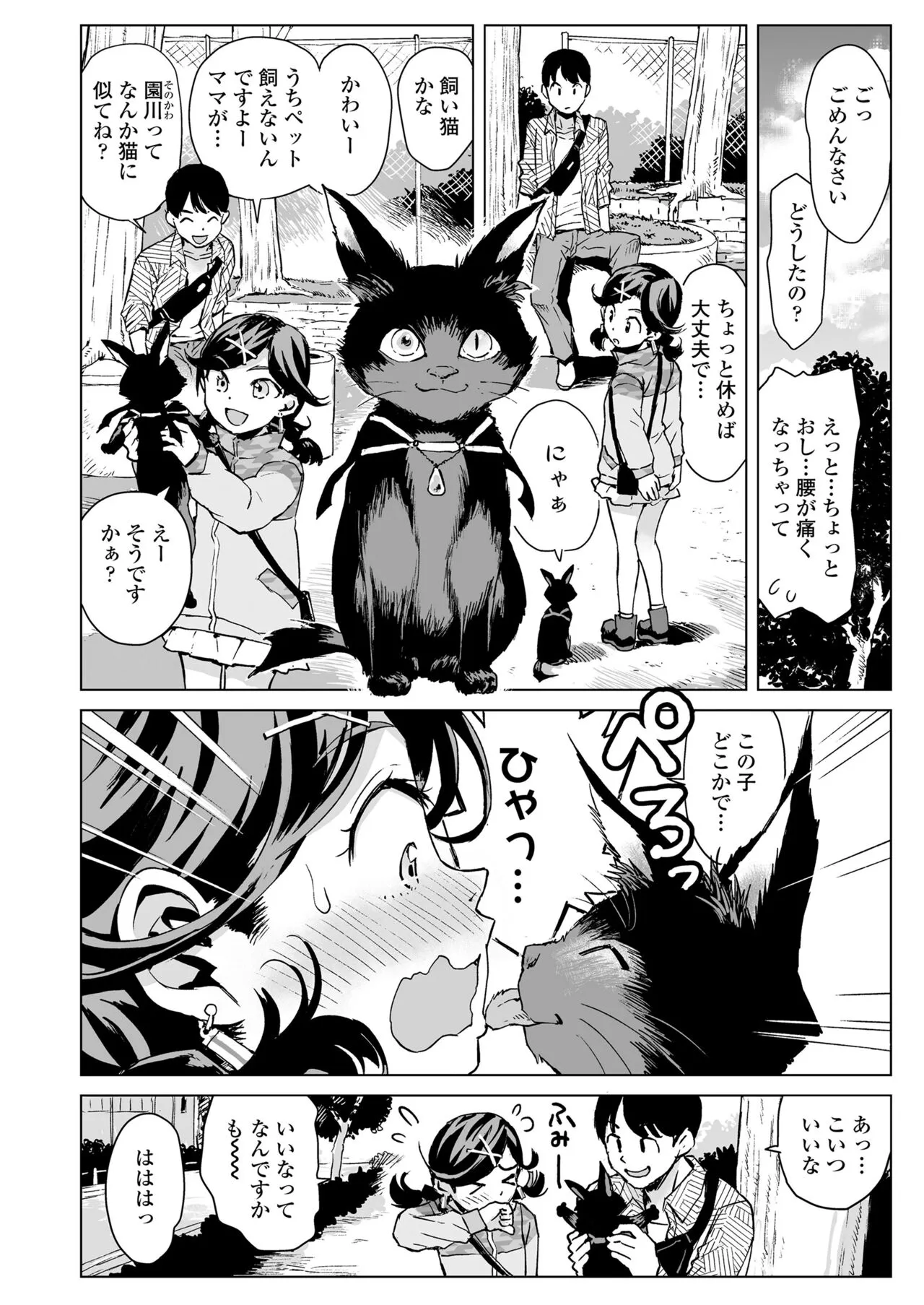 Page 325