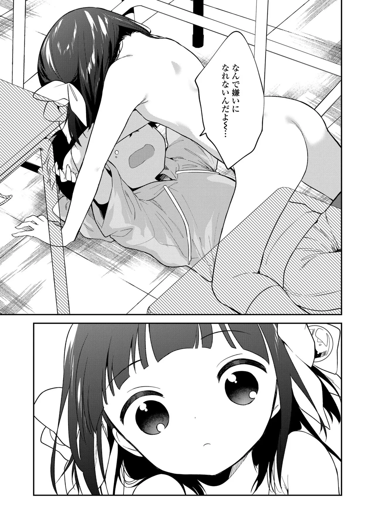 Page 114