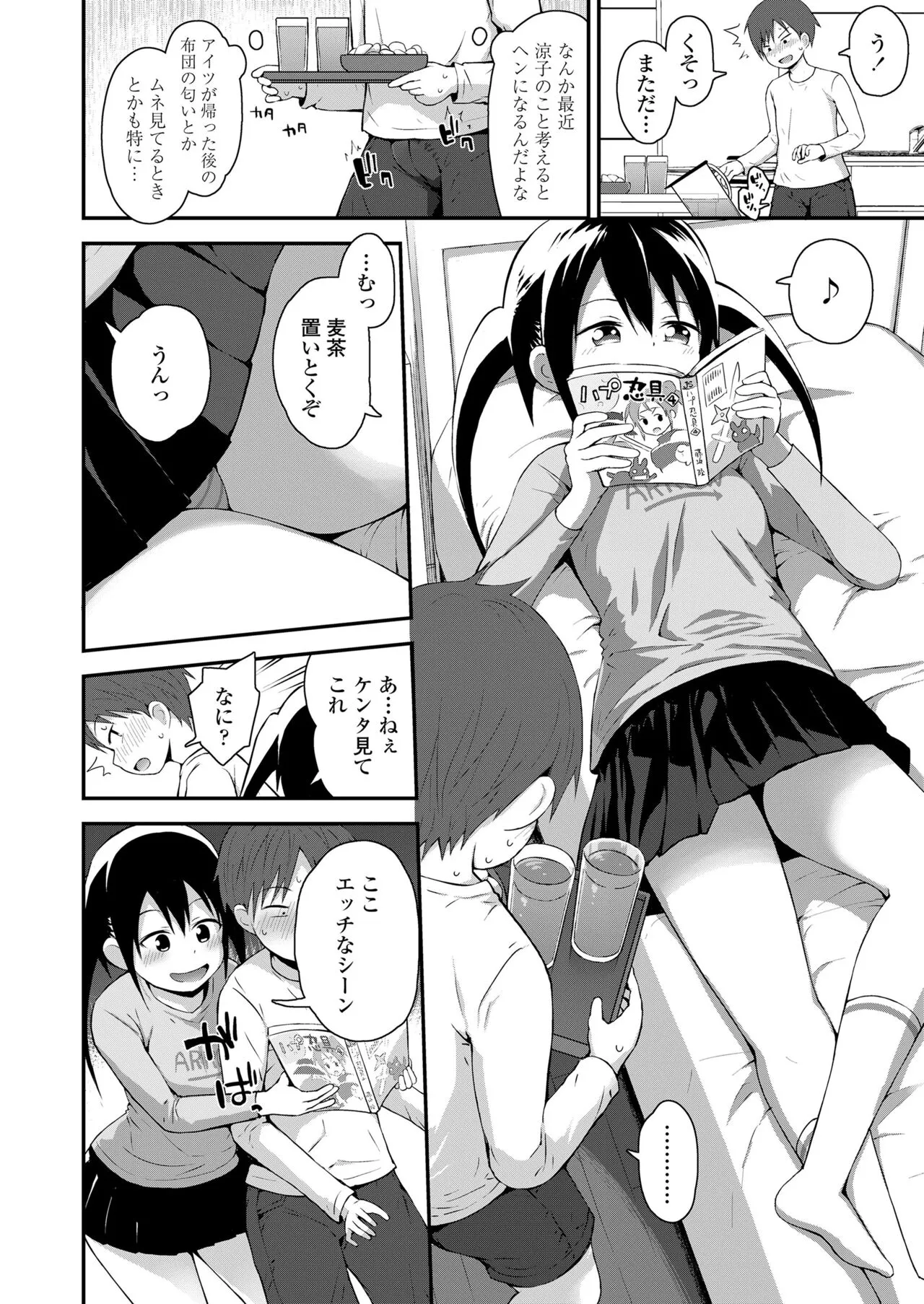 Page 151