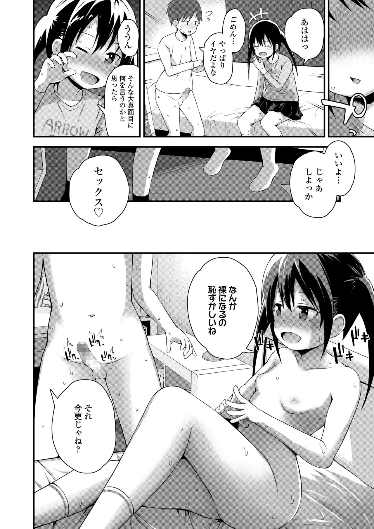 Page 161