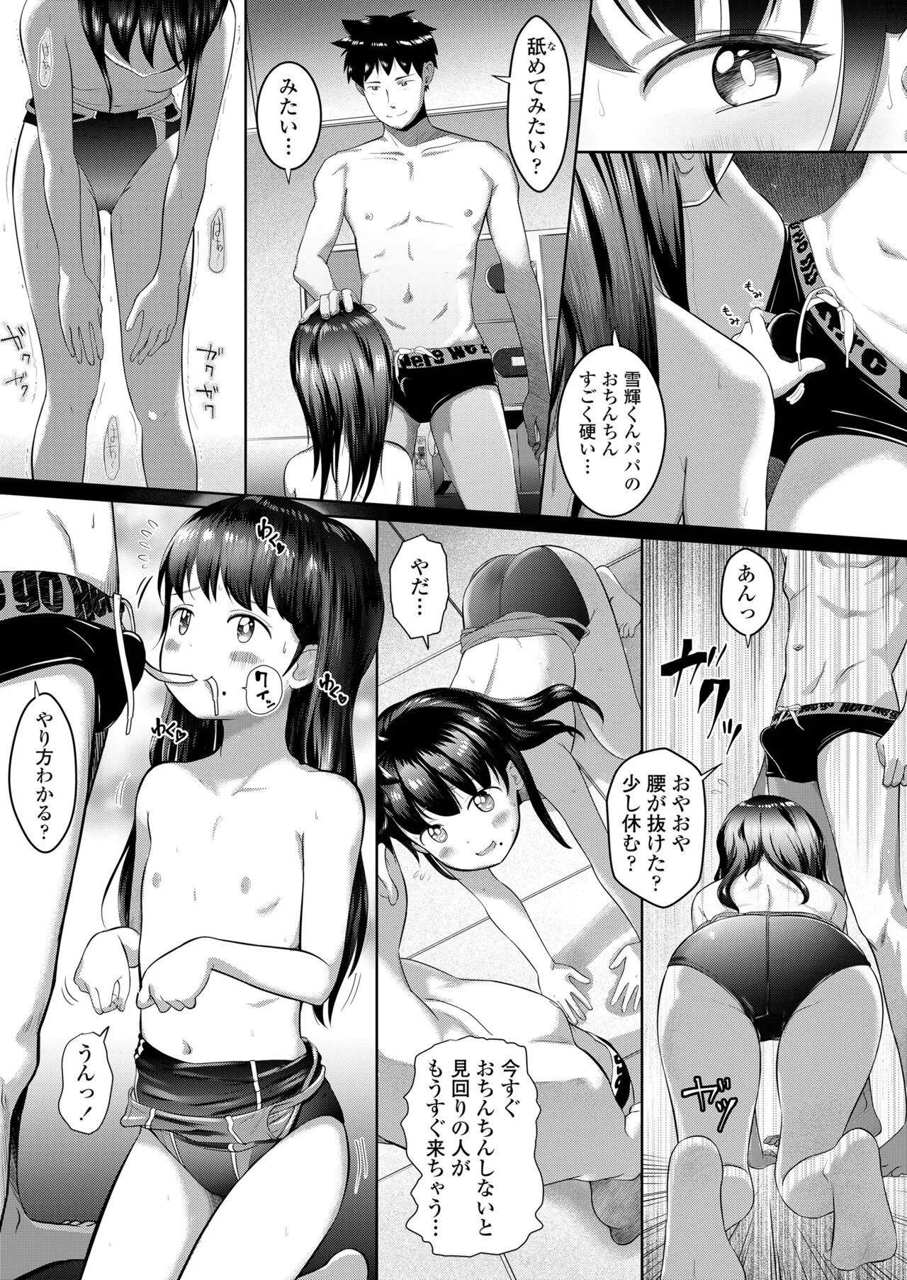 Page 192