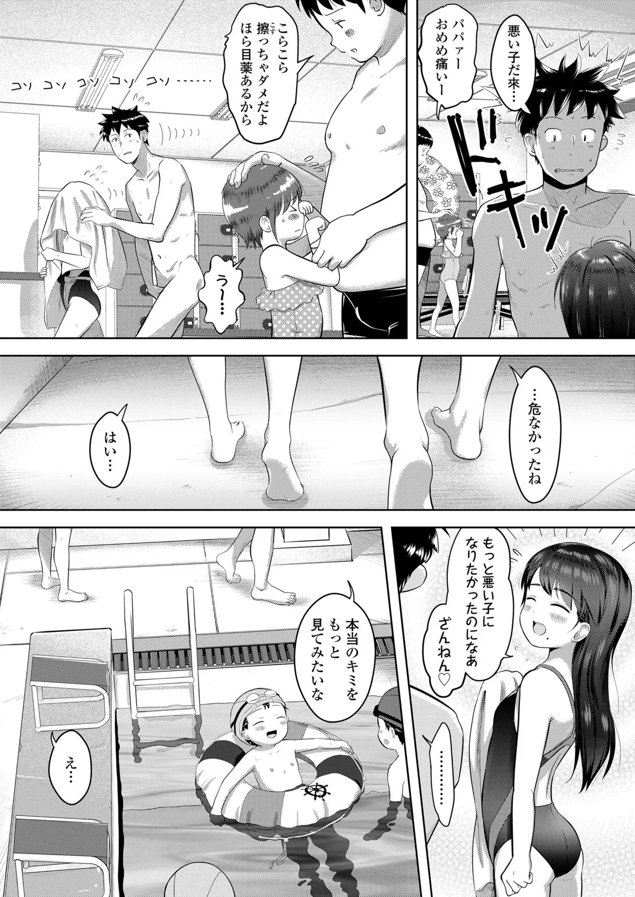Page 198