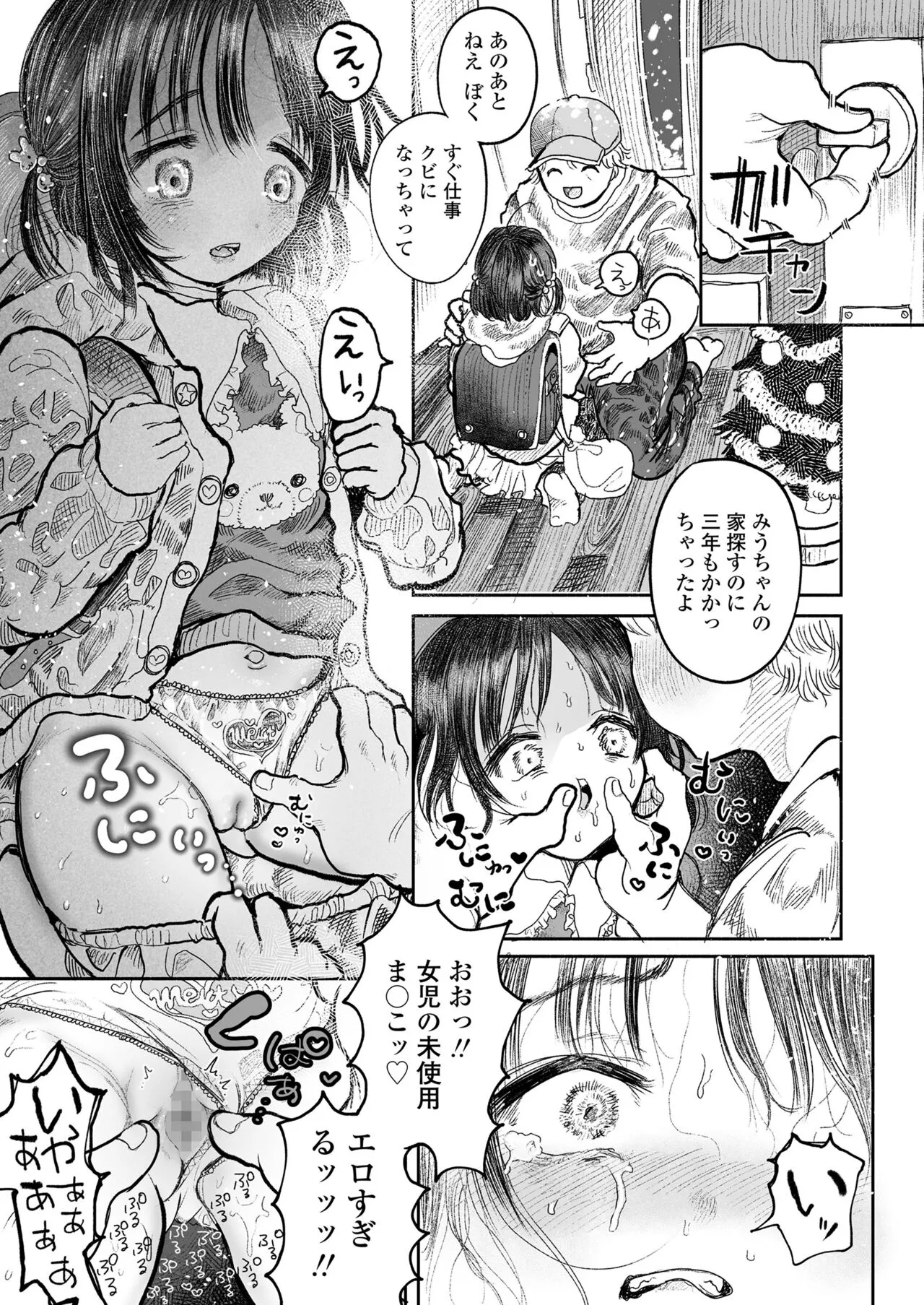 Page 204