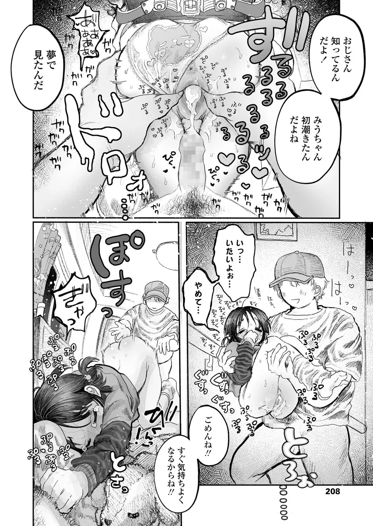 Page 207