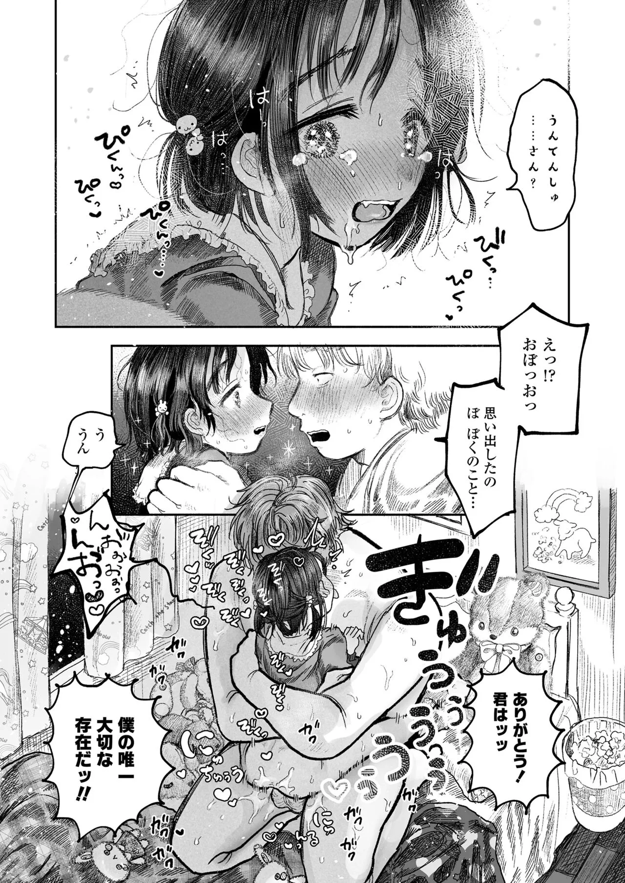 Page 217