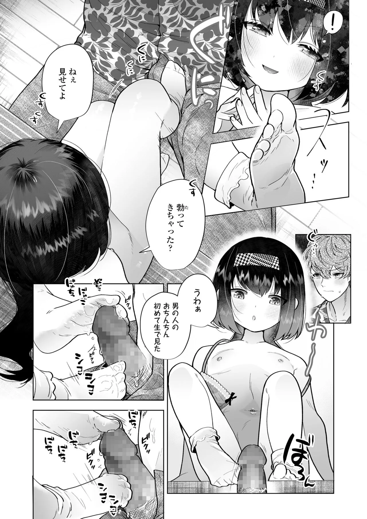 Page 261