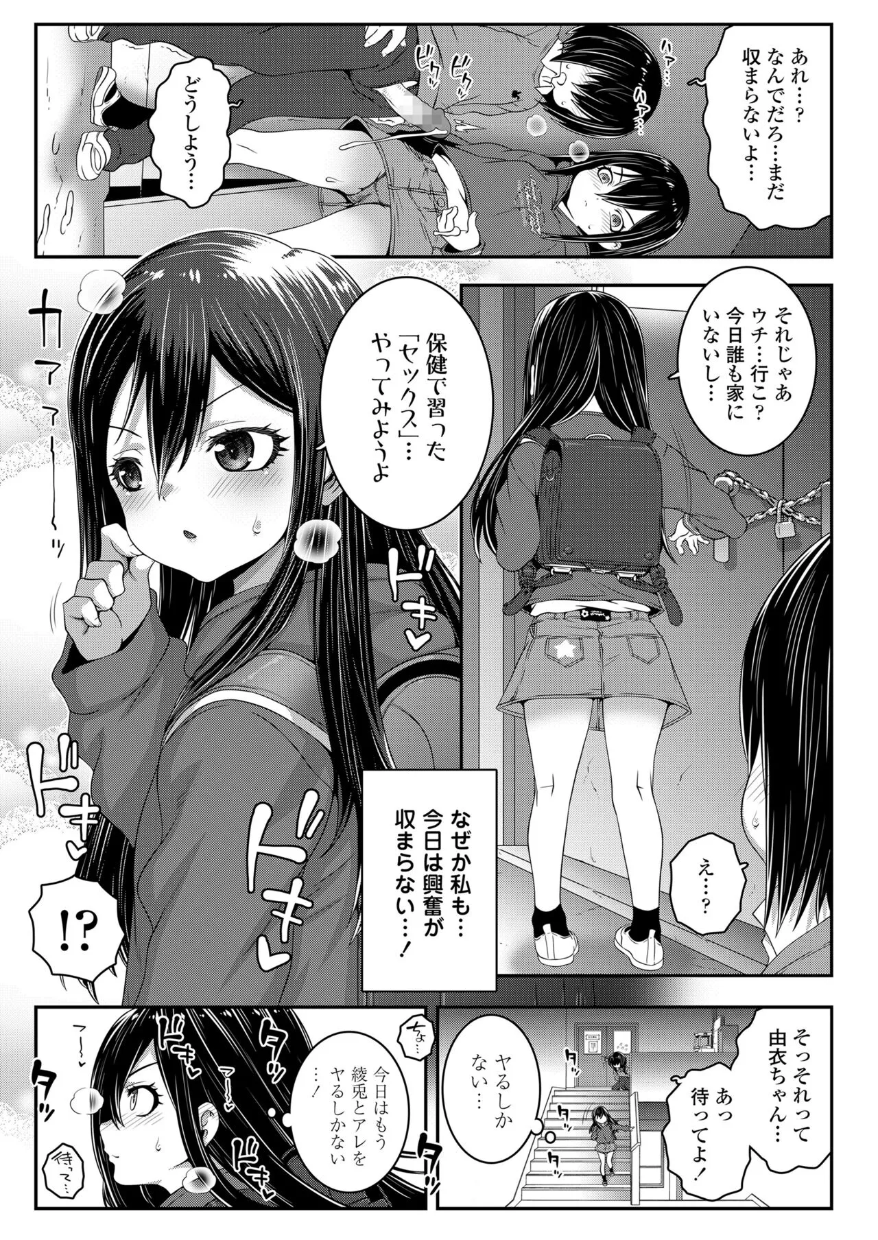 Page 300
