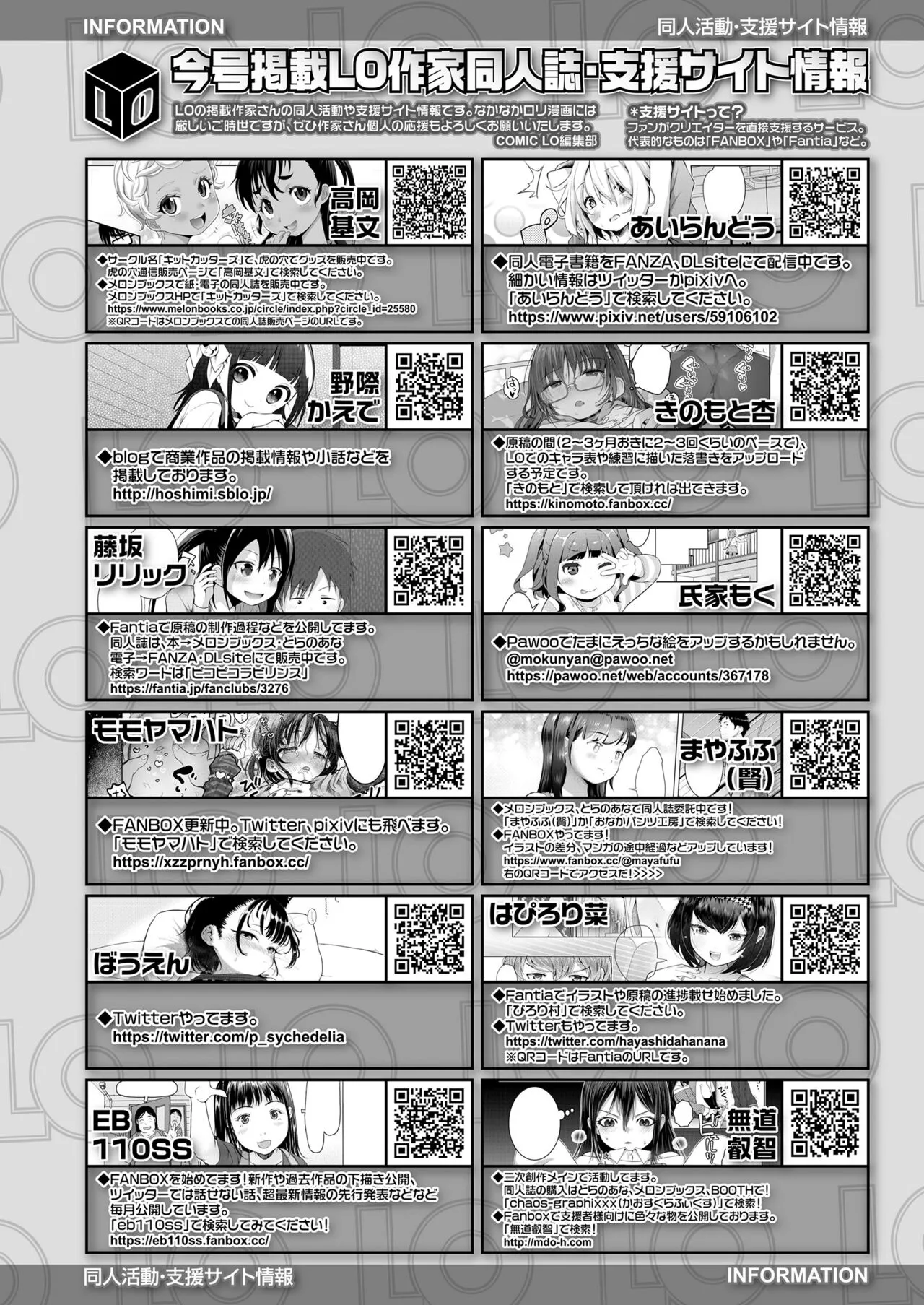 Page 381