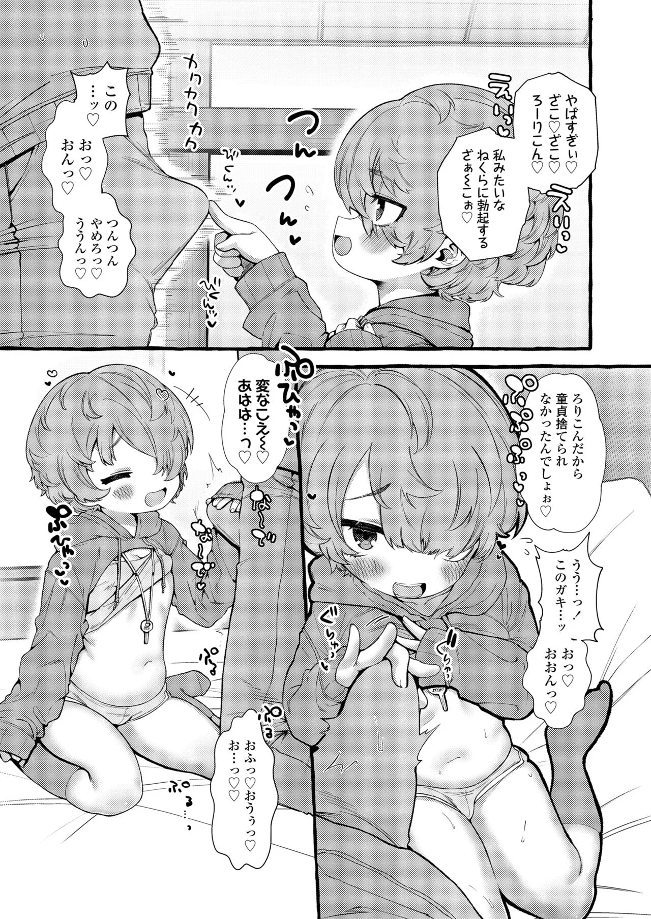 Page 145