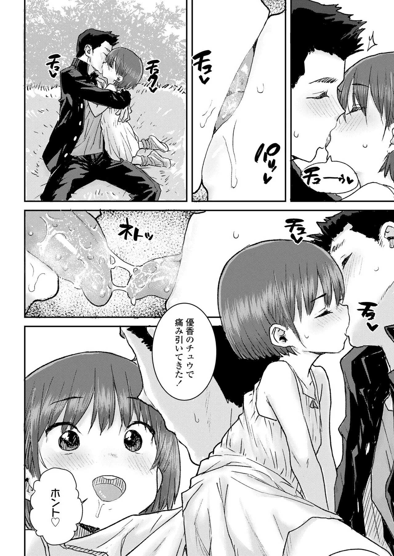 Page 171