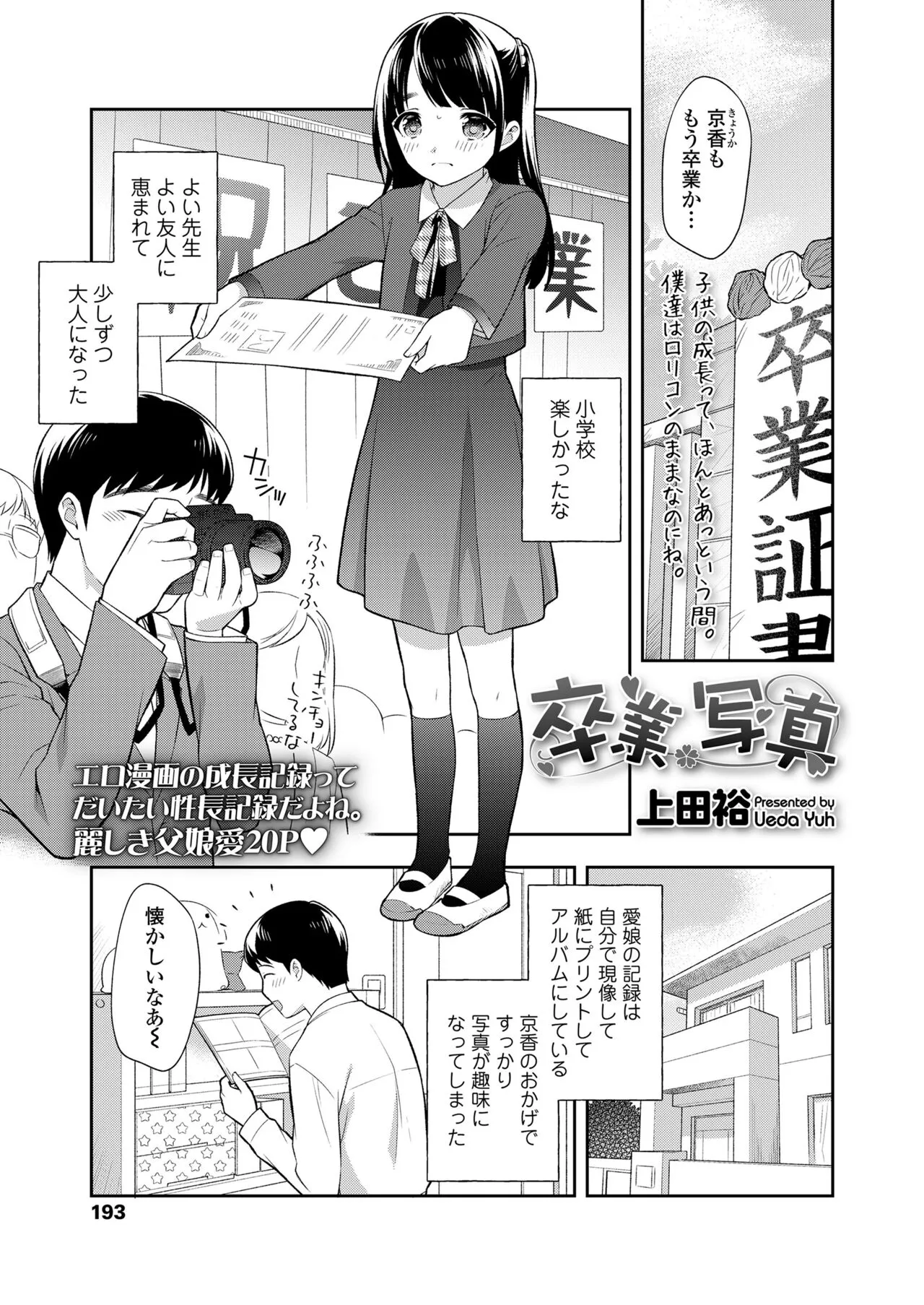 Page 192