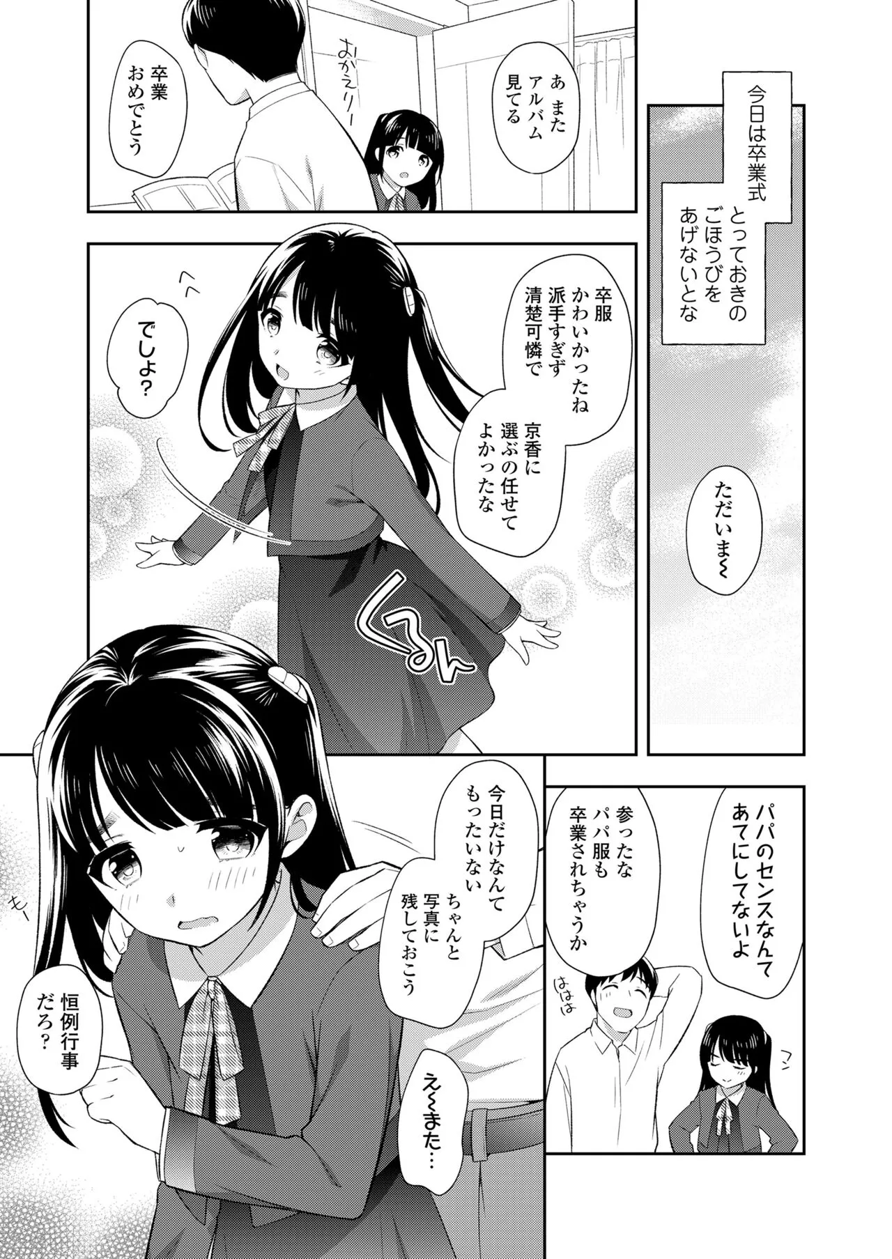Page 194