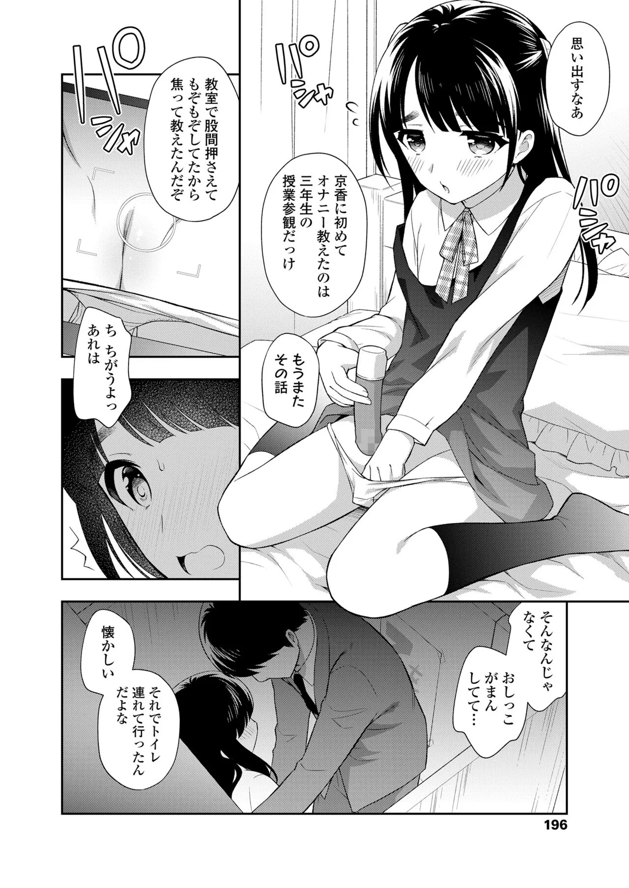 Page 195