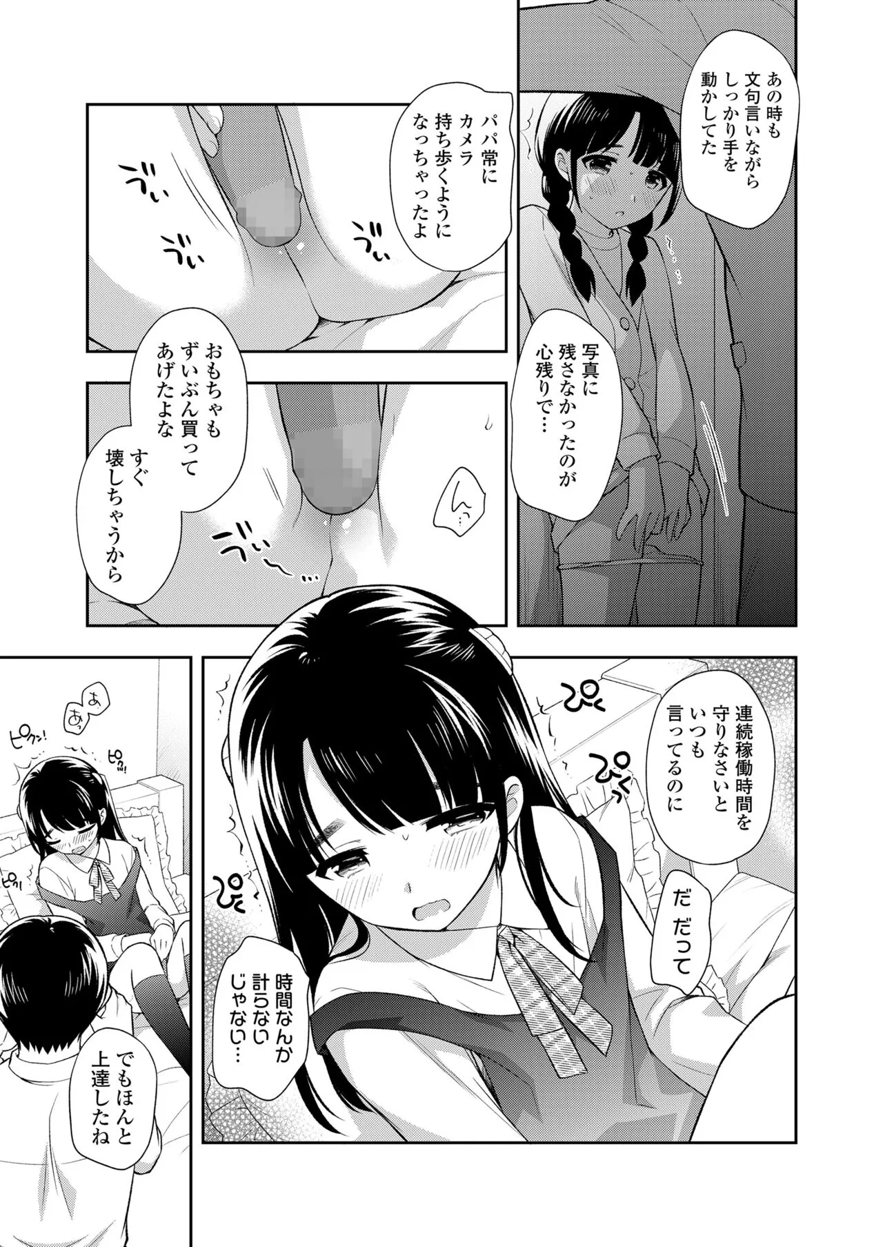 Page 196