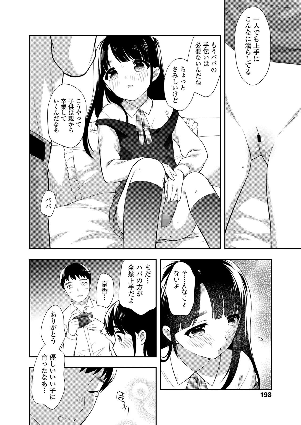 Page 197