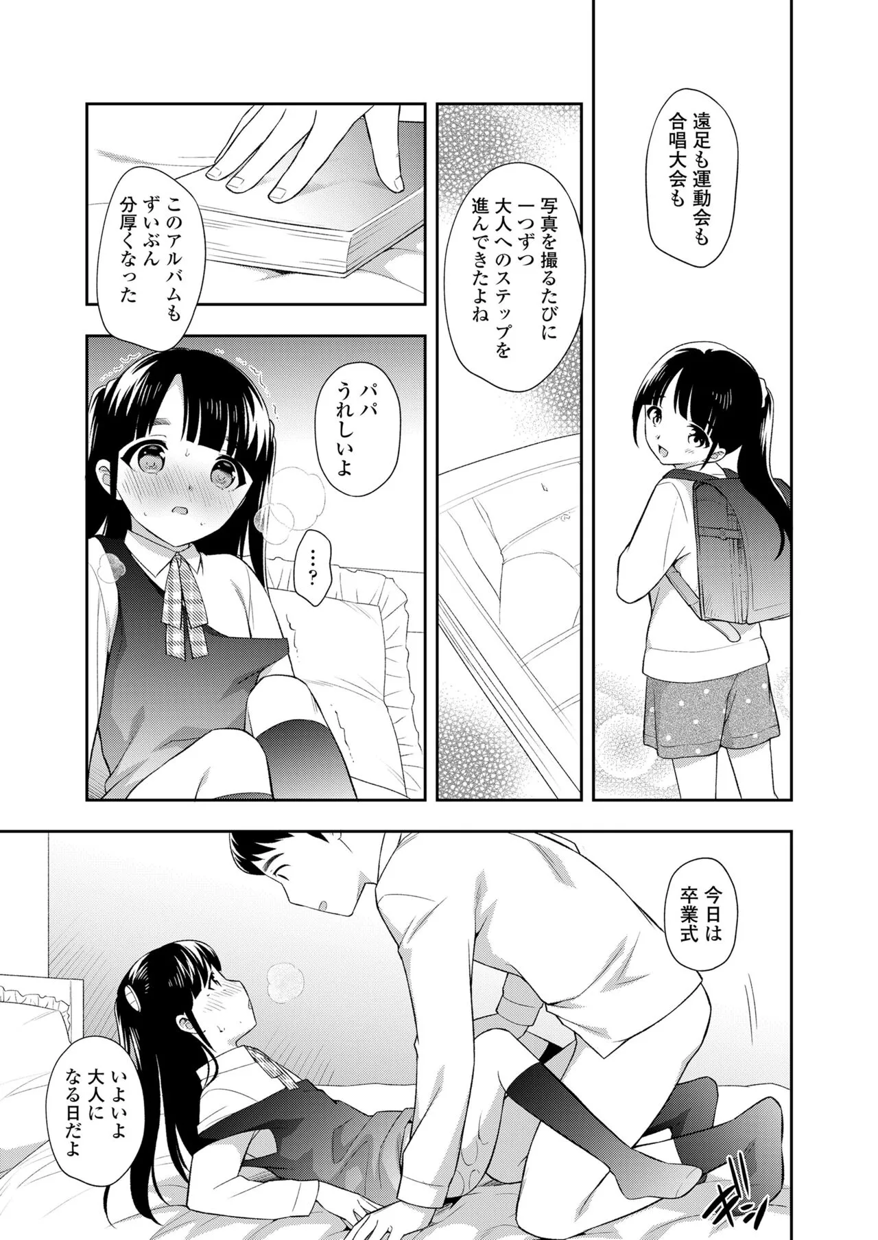 Page 202