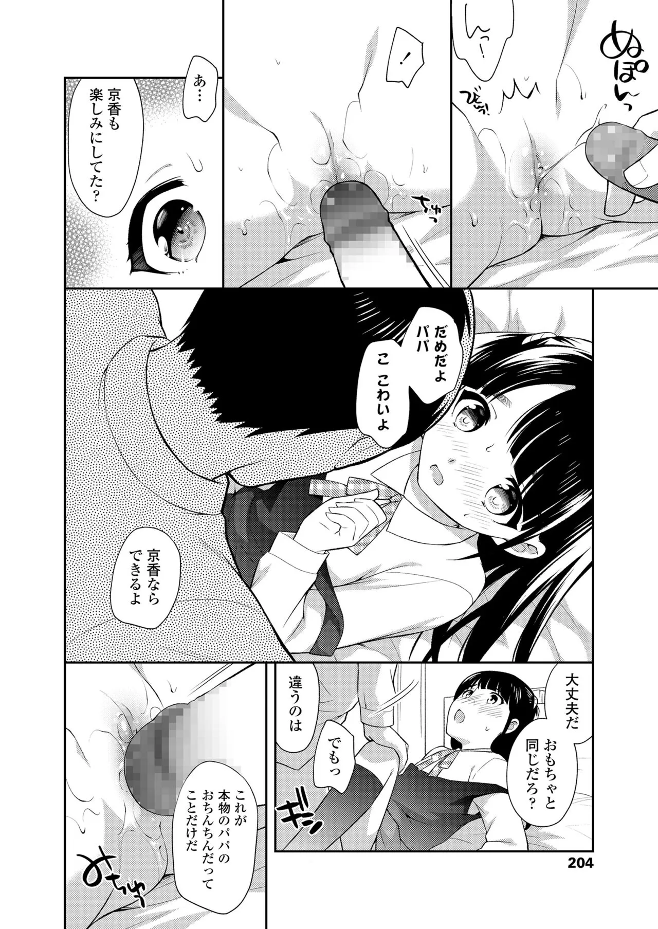 Page 203
