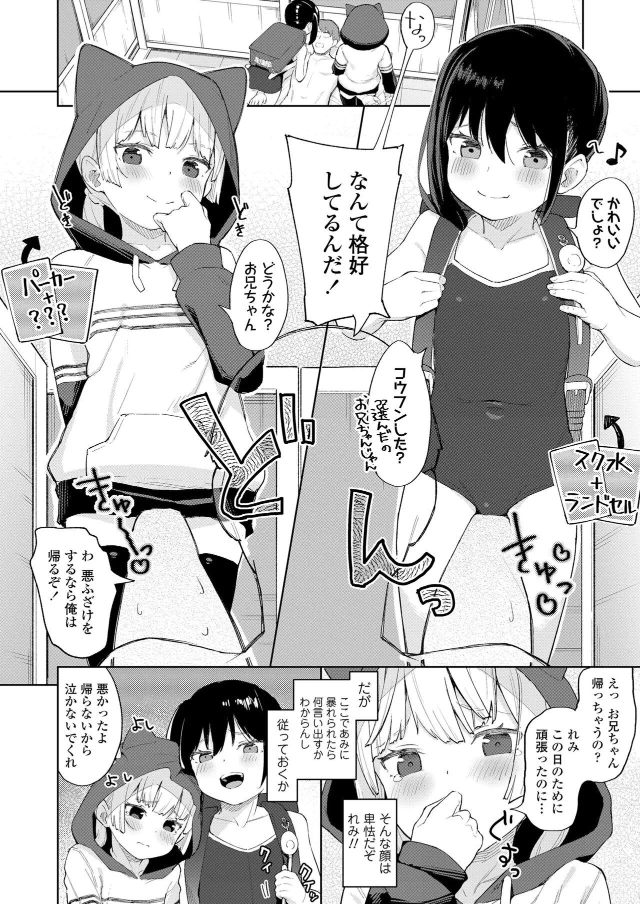 Page 217