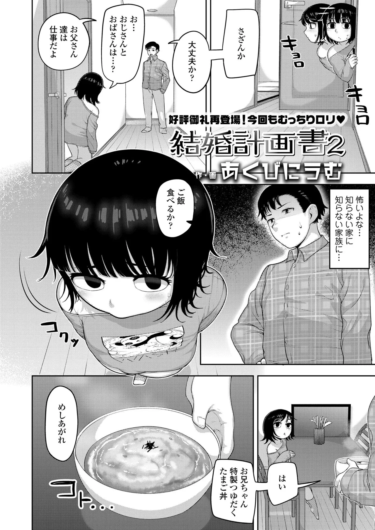 Page 235