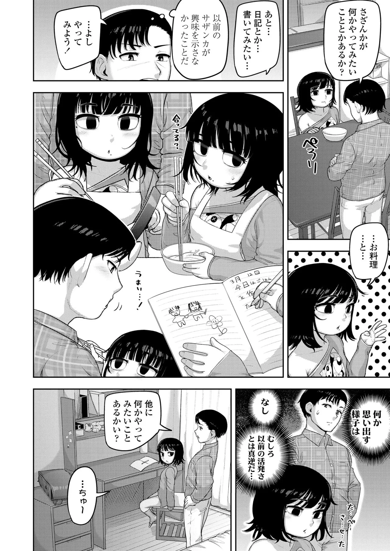 Page 237