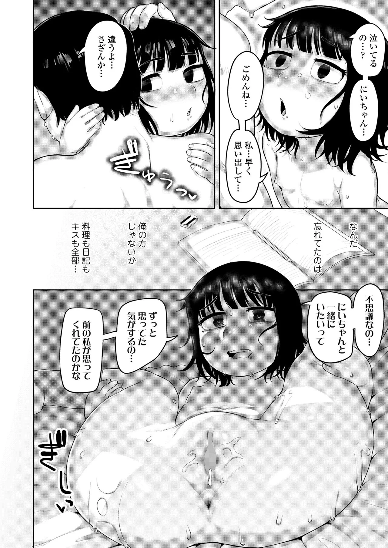 Page 249