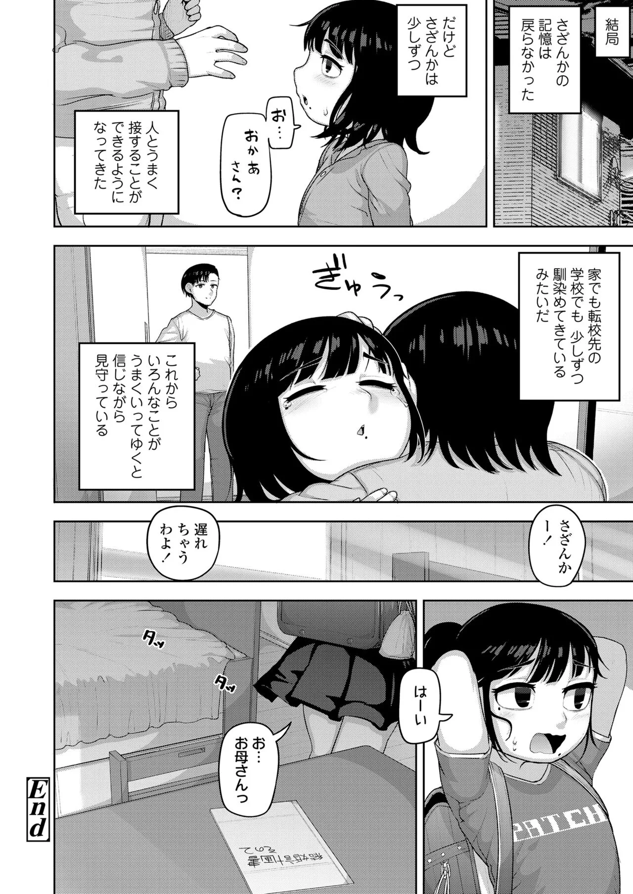 Page 253