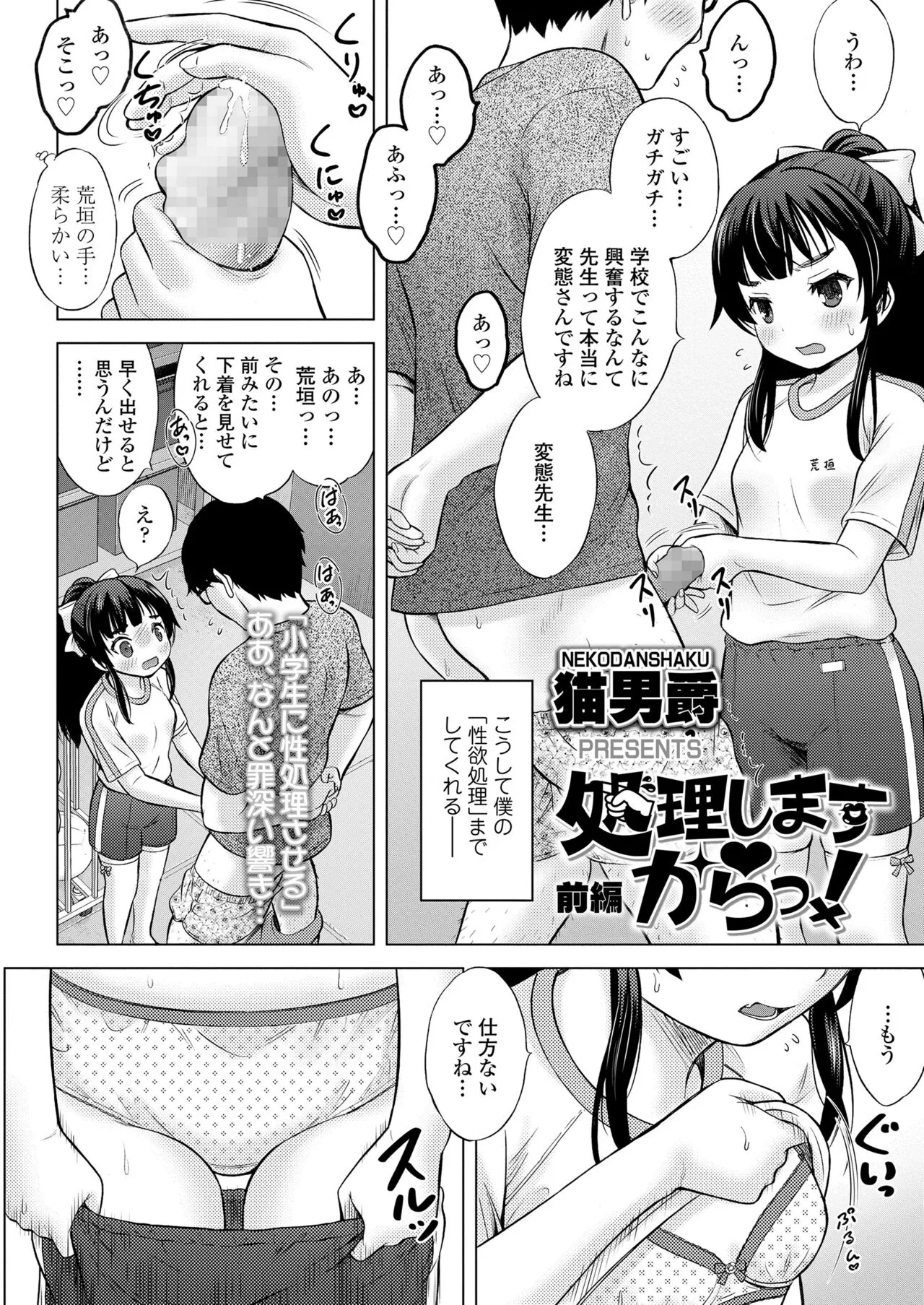 Page 255
