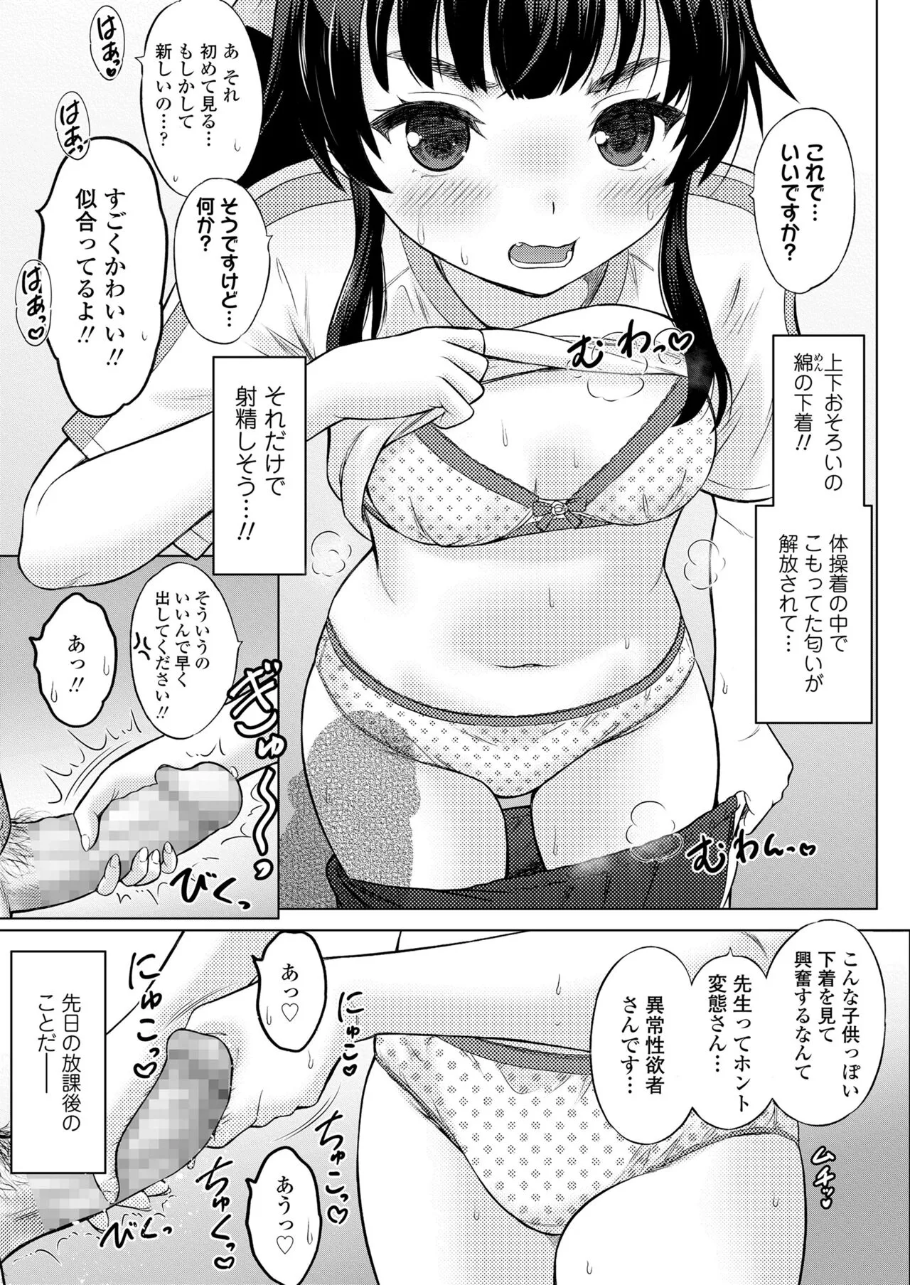 Page 256