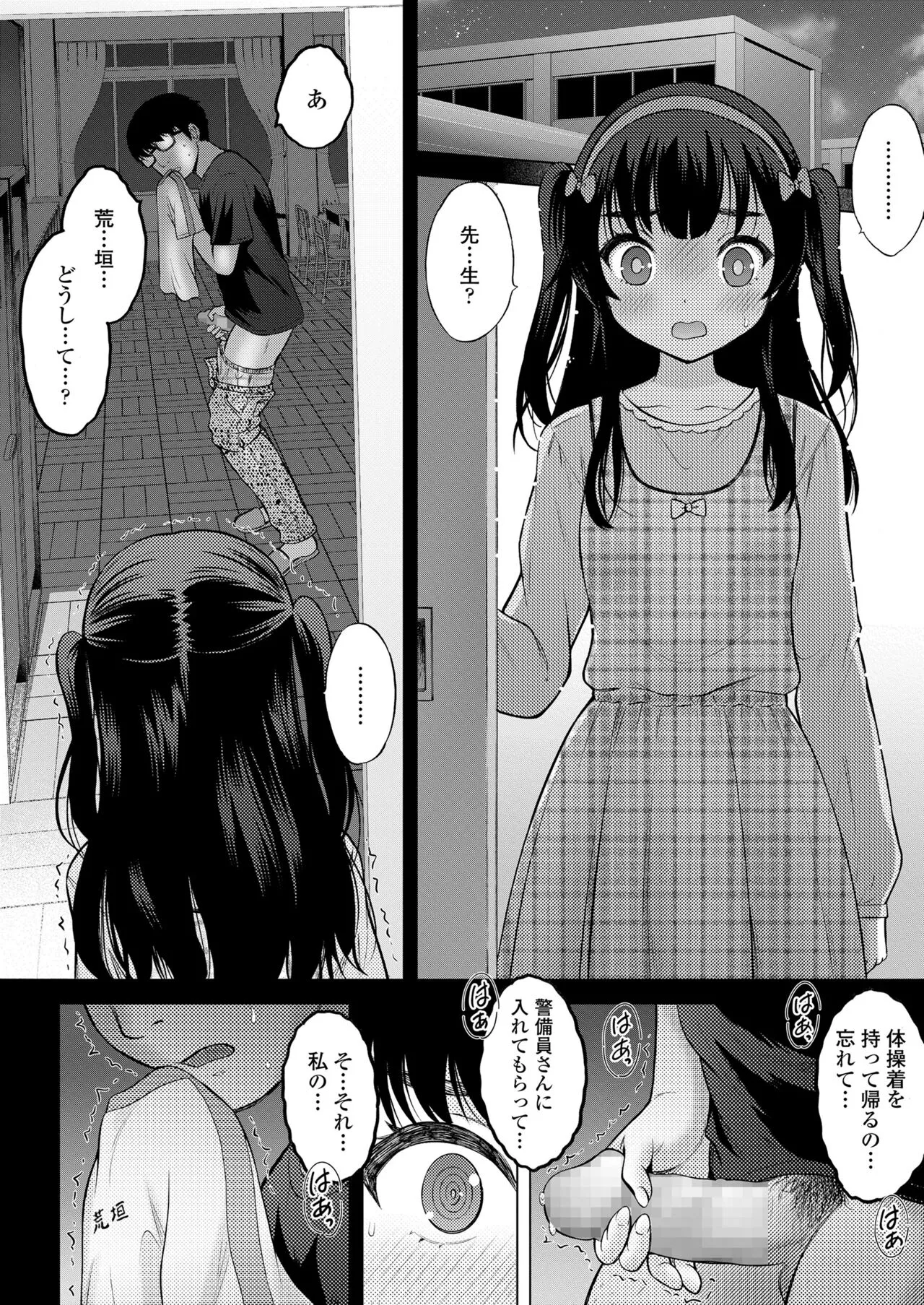 Page 257