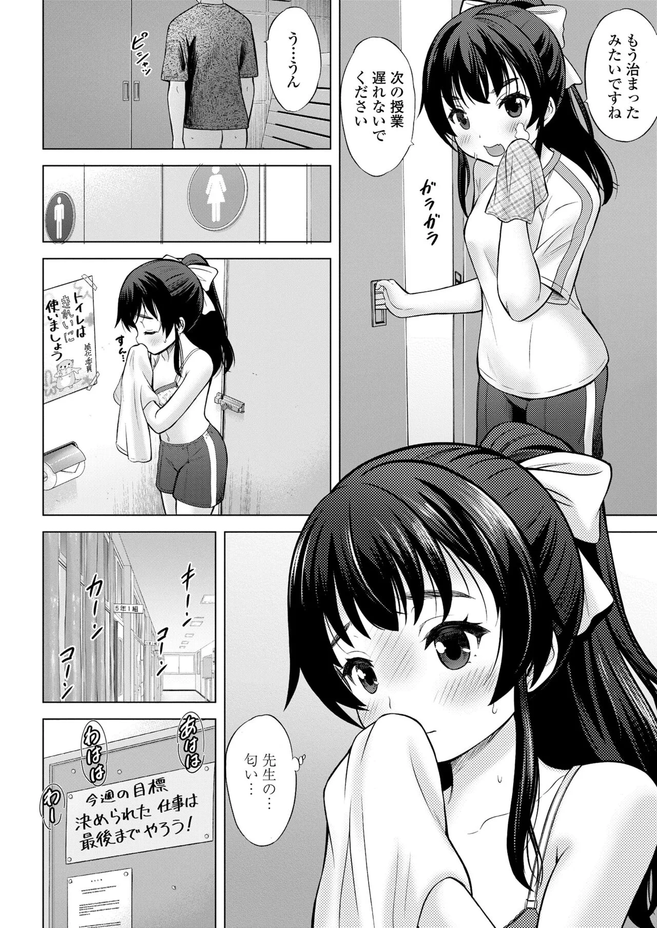 Page 261