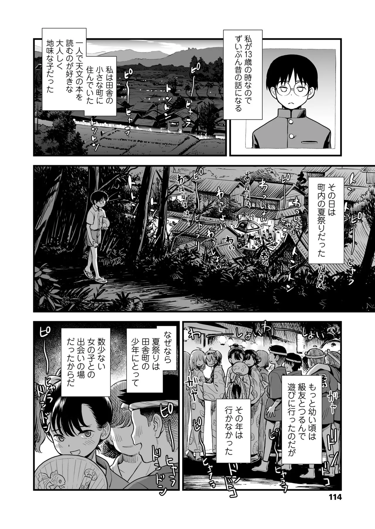 Page 113